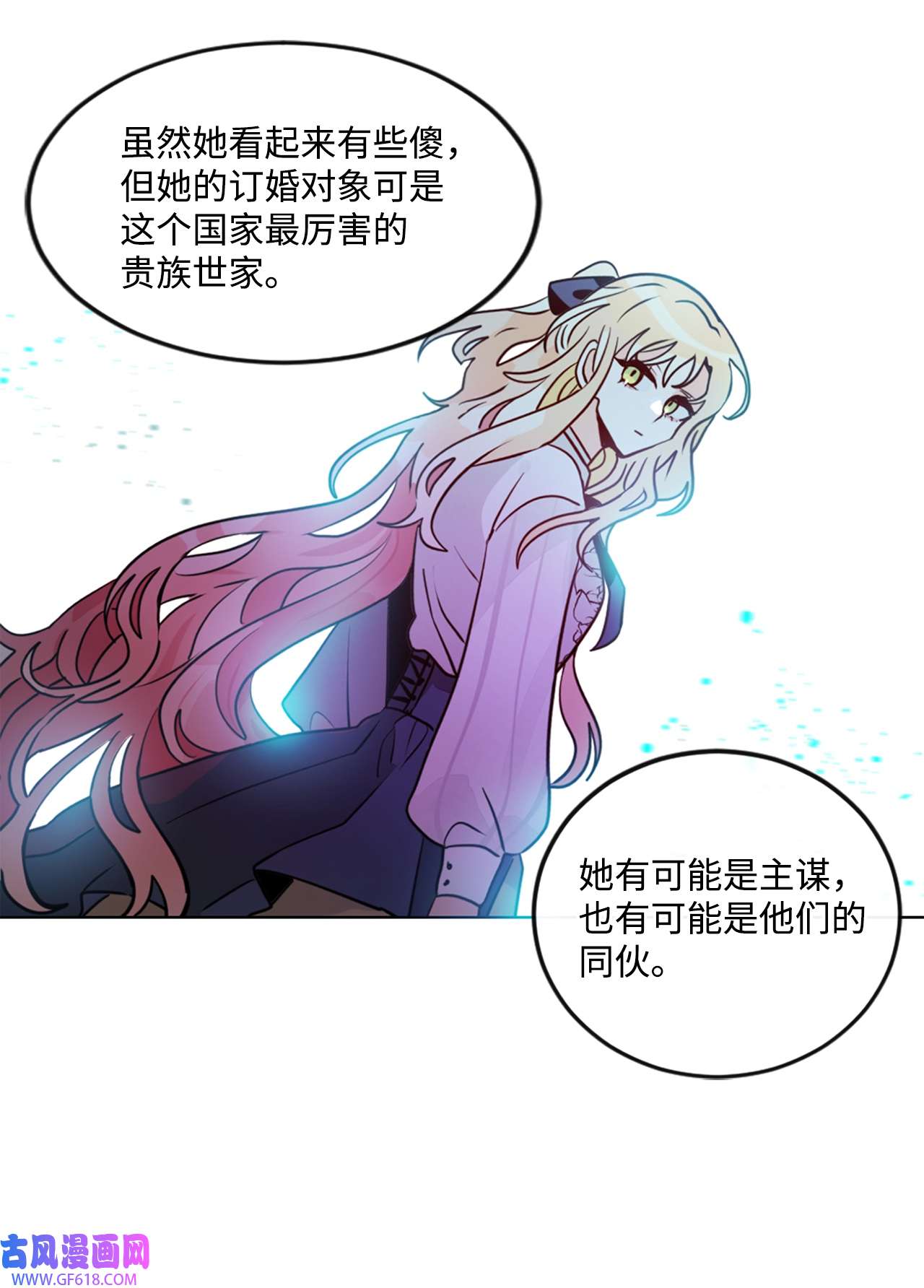 未婚夫每天都想暗杀我4 神出鬼没的未婚夫