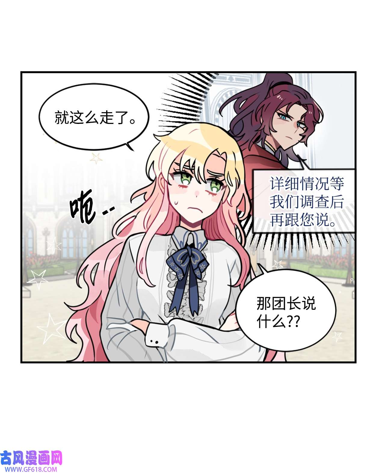 未婚夫每天都想暗杀我4 神出鬼没的未婚夫