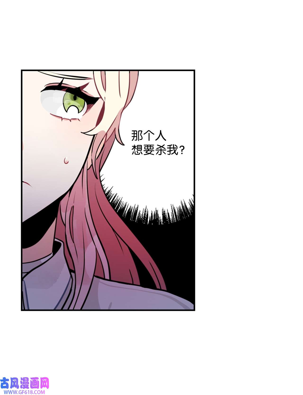 未婚夫每天都想暗杀我4 神出鬼没的未婚夫