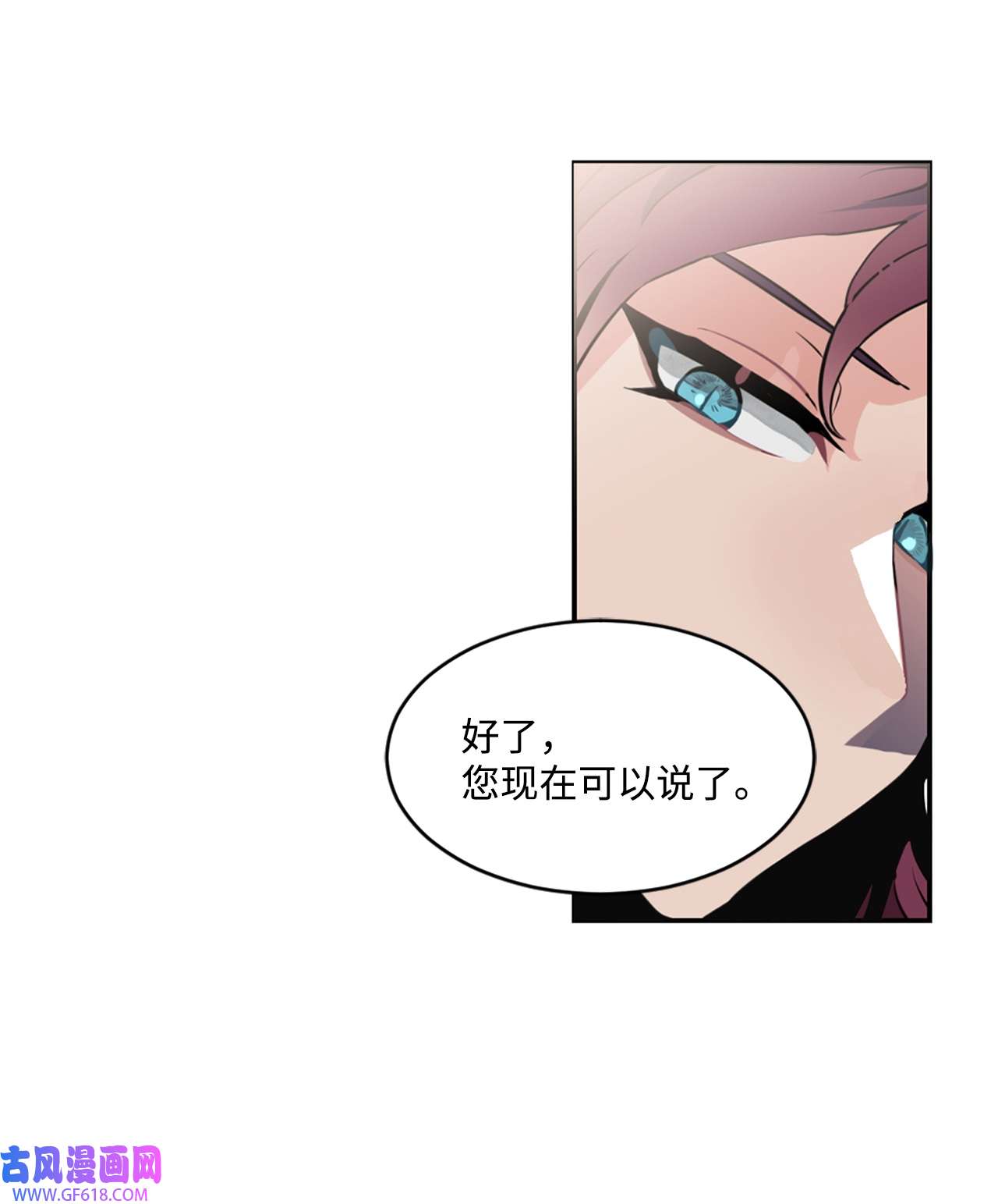 未婚夫每天都想暗杀我4 神出鬼没的未婚夫