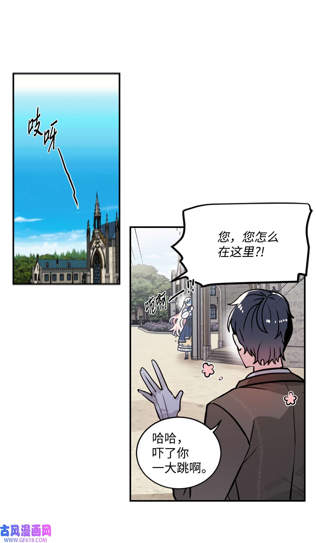 未婚夫每天都想暗杀我4 神出鬼没的未婚夫