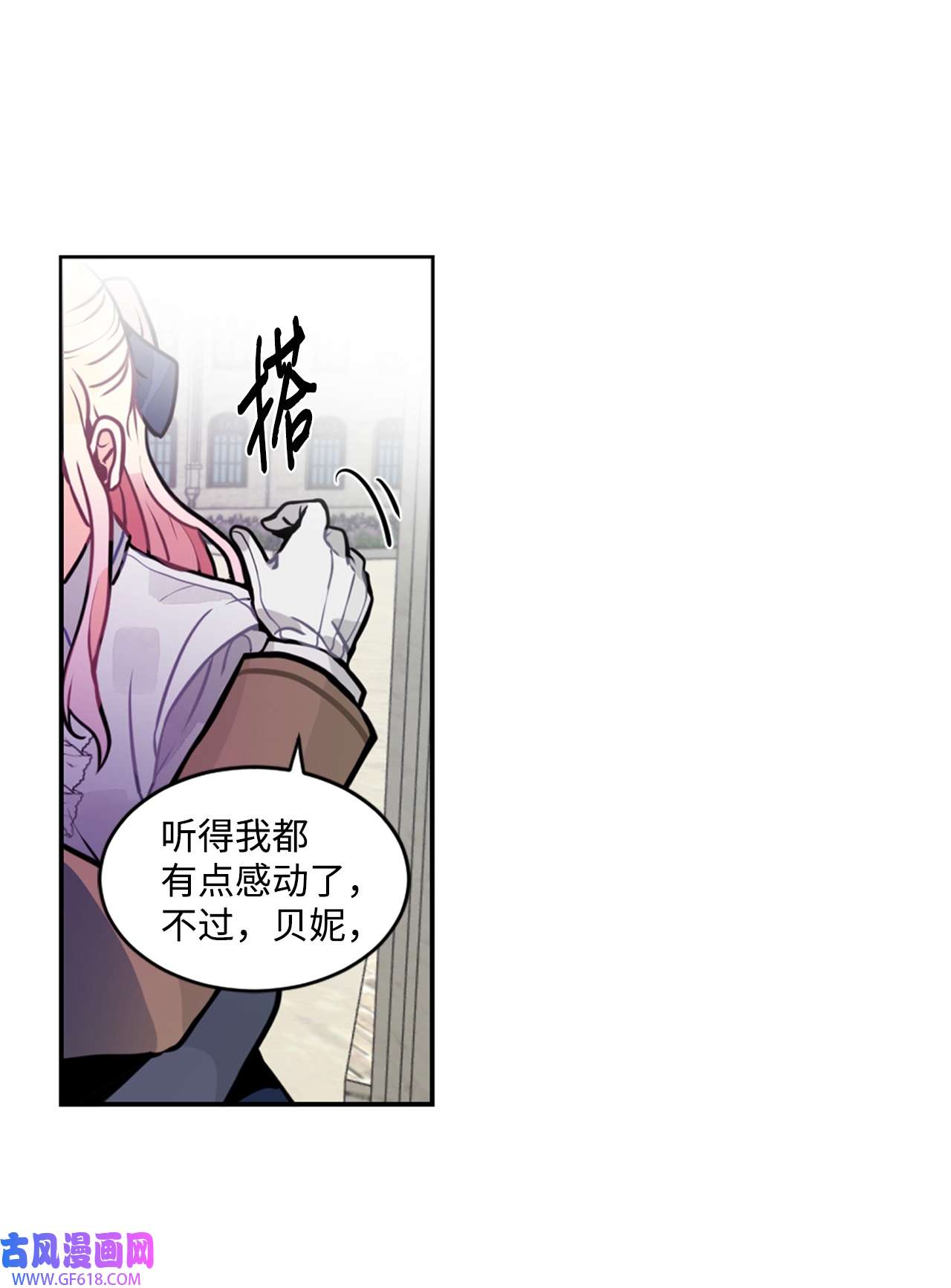 未婚夫每天都想暗杀我4 神出鬼没的未婚夫