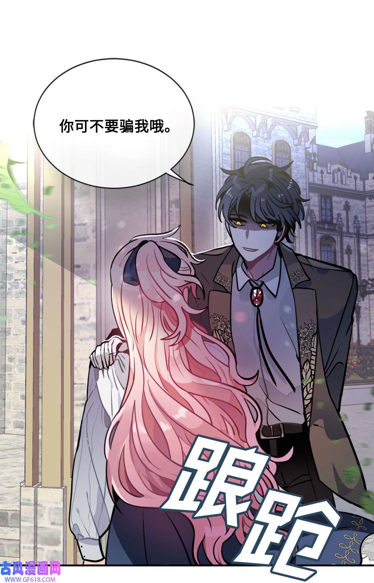 未婚夫每天都想暗杀我4 神出鬼没的未婚夫