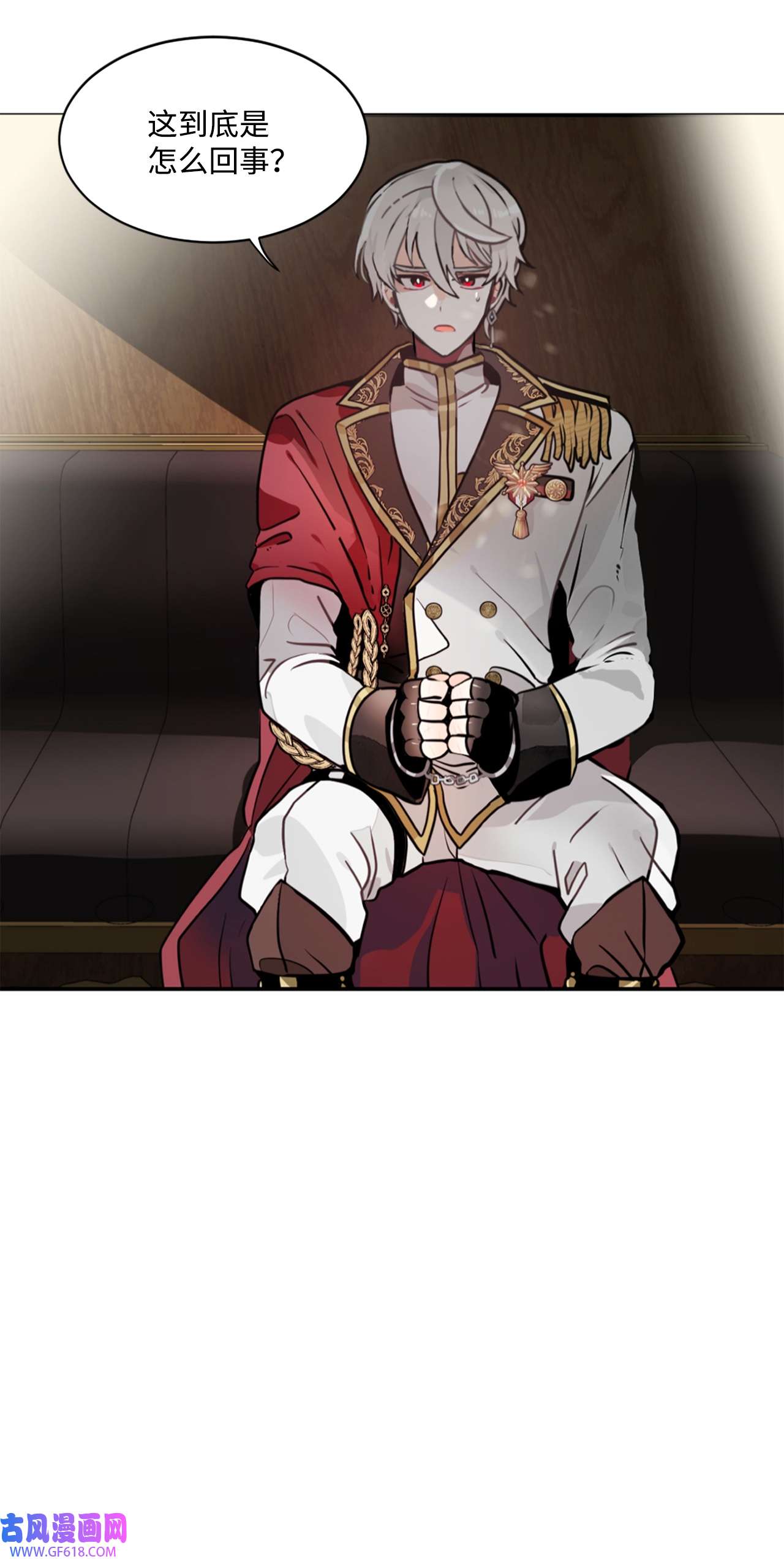 未婚夫每天都想暗杀我4 神出鬼没的未婚夫