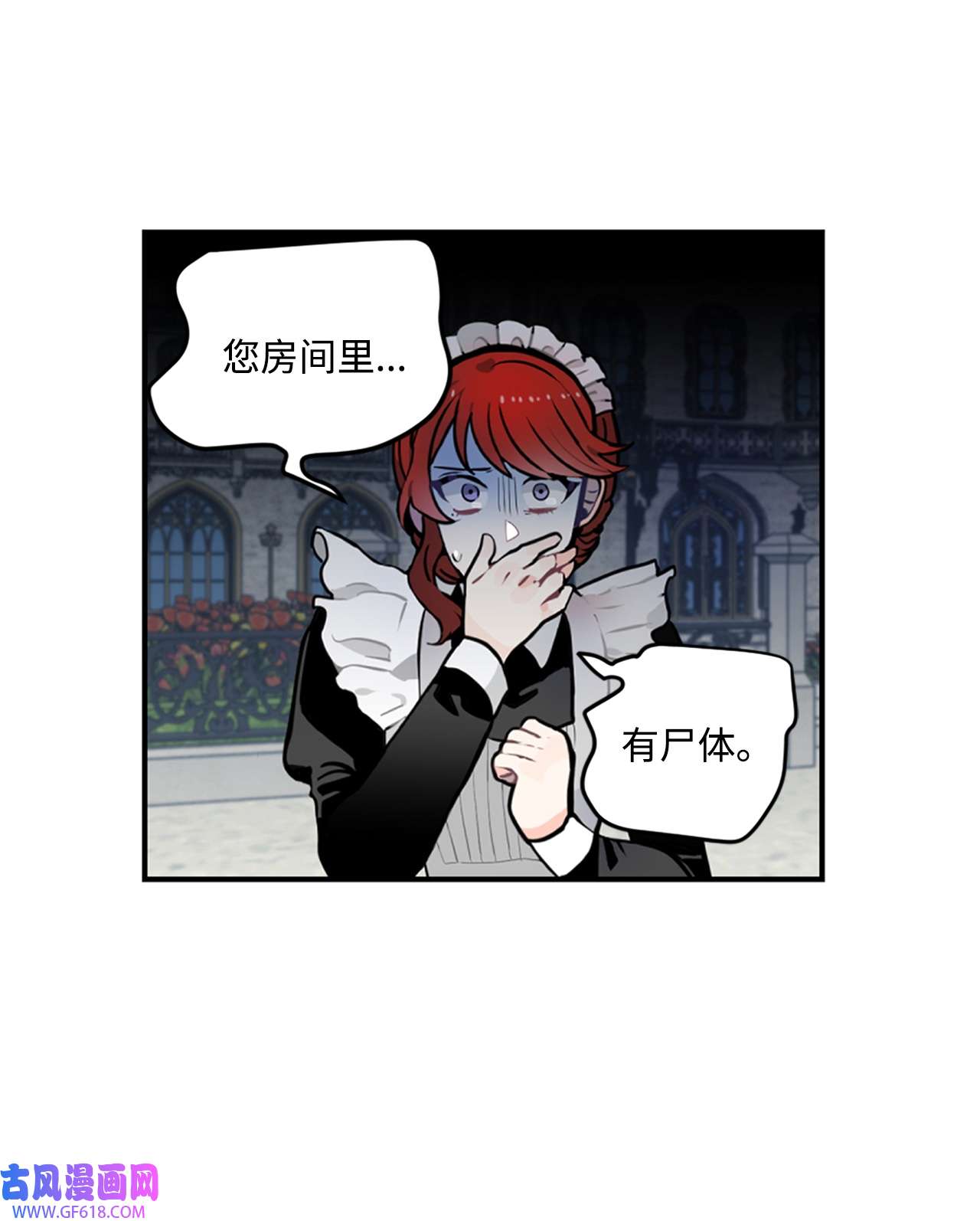 未婚夫每天都想暗杀我4 神出鬼没的未婚夫