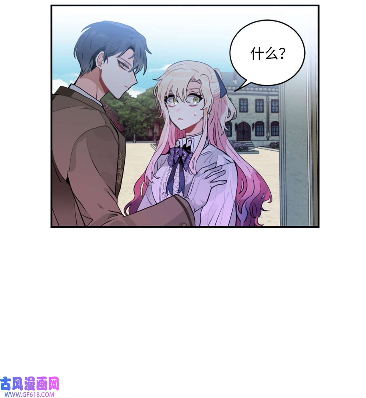 未婚夫每天都想暗杀我4 神出鬼没的未婚夫