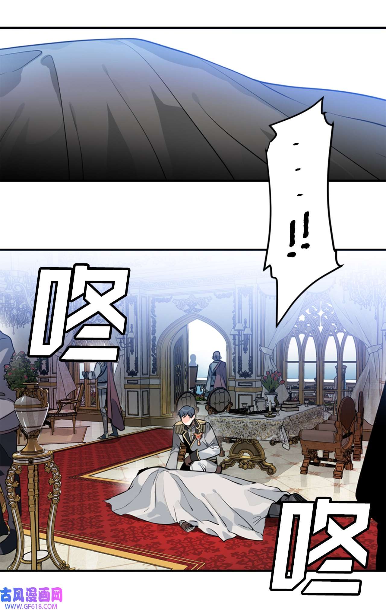 未婚夫每天都想暗杀我4 神出鬼没的未婚夫