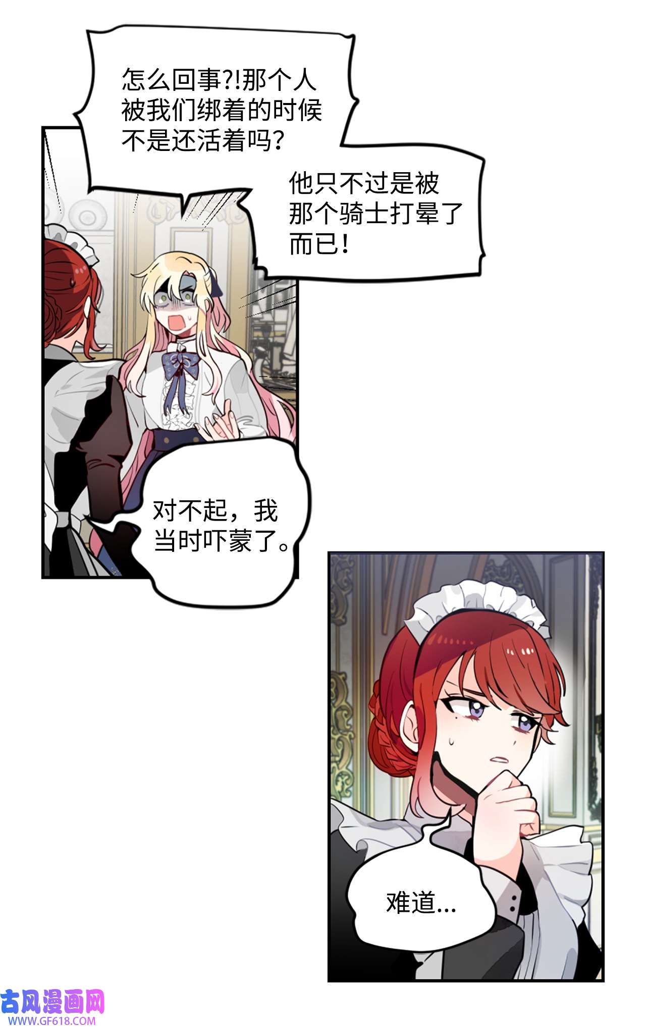 未婚夫每天都想暗杀我4 神出鬼没的未婚夫