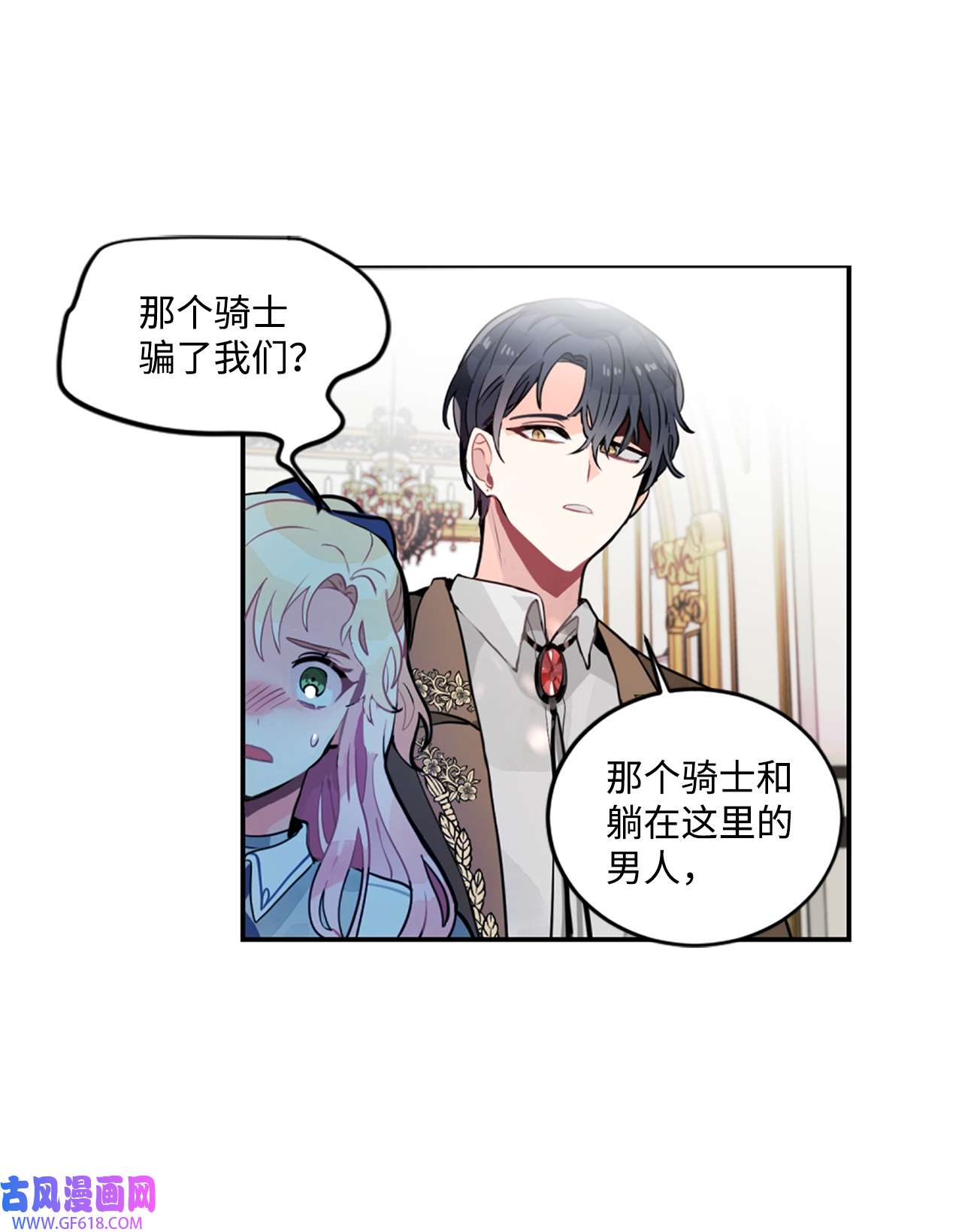 未婚夫每天都想暗杀我4 神出鬼没的未婚夫