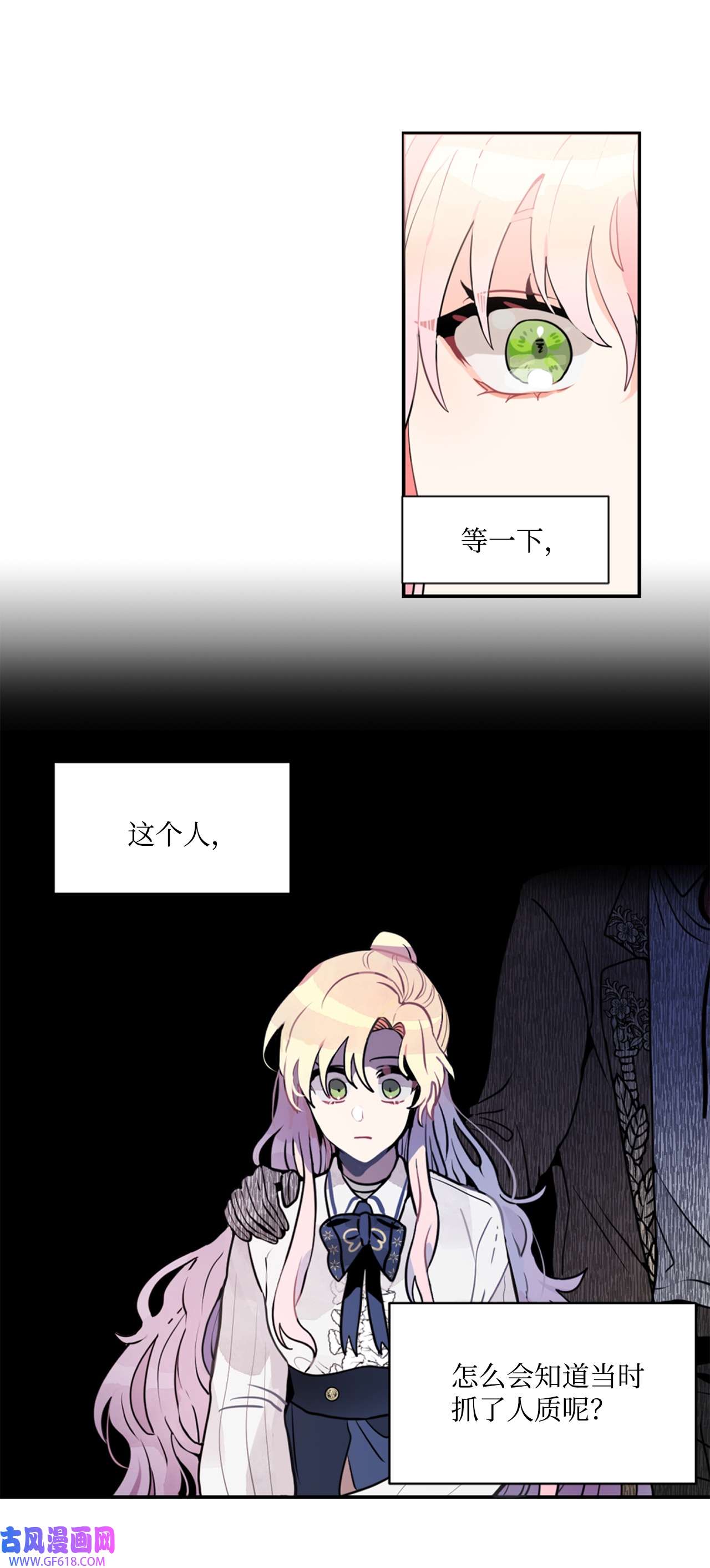 未婚夫每天都想暗杀我4 神出鬼没的未婚夫