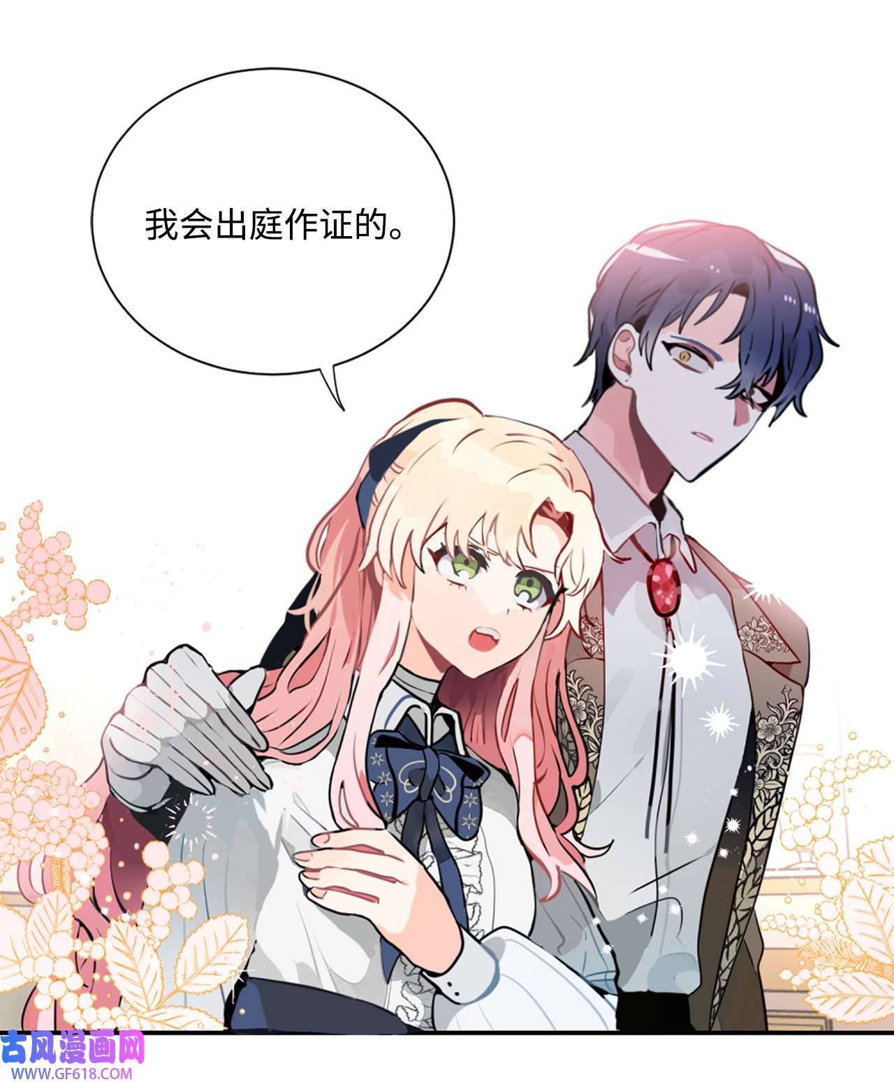 未婚夫每天都想暗杀我4 神出鬼没的未婚夫