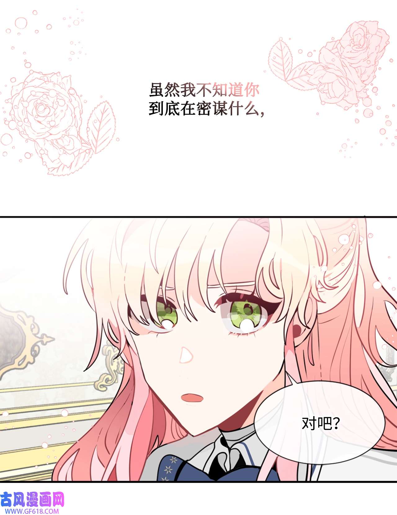 未婚夫每天都想暗杀我4 神出鬼没的未婚夫