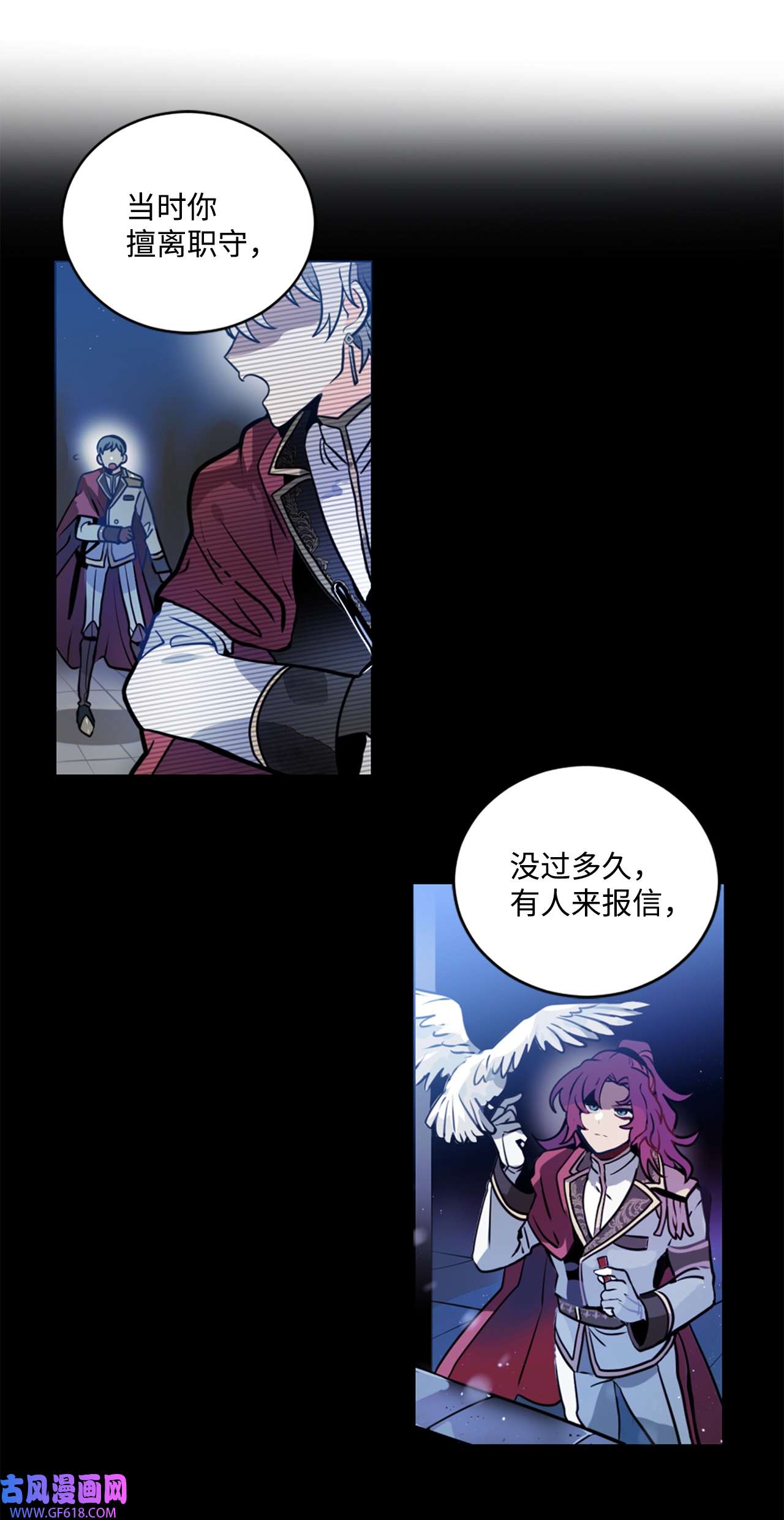 未婚夫每天都想暗杀我4 神出鬼没的未婚夫