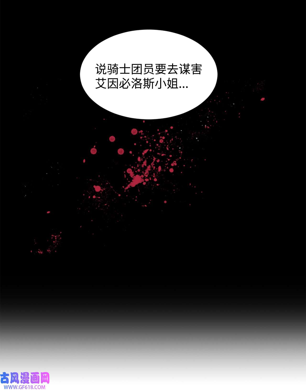 未婚夫每天都想暗杀我4 神出鬼没的未婚夫