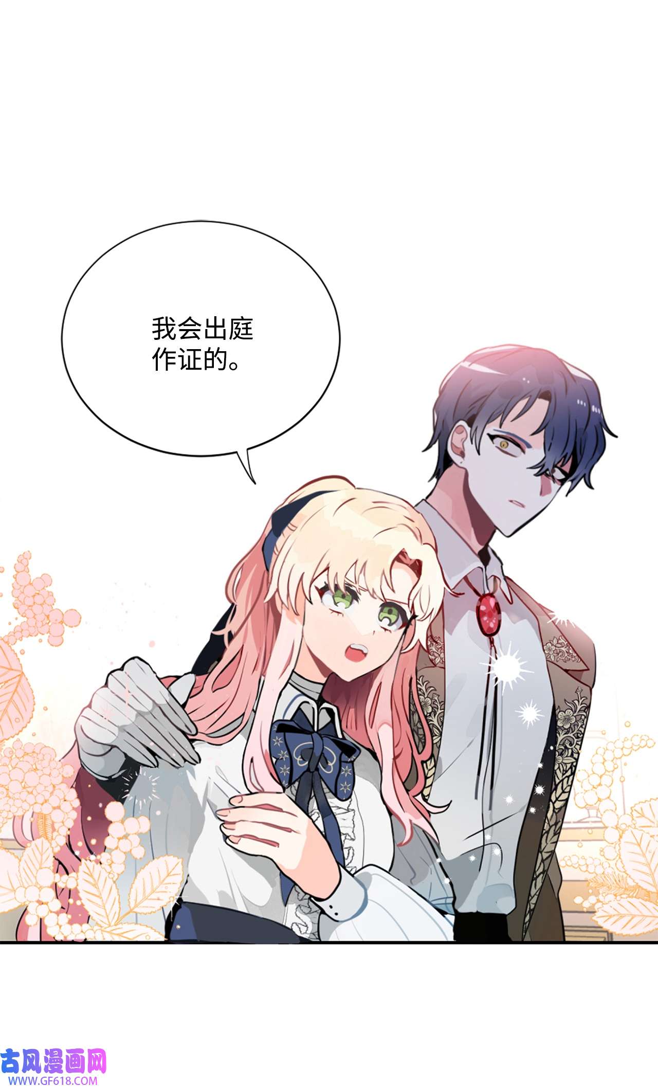 未婚夫每天都想暗杀我5 奇怪的丹尼尔