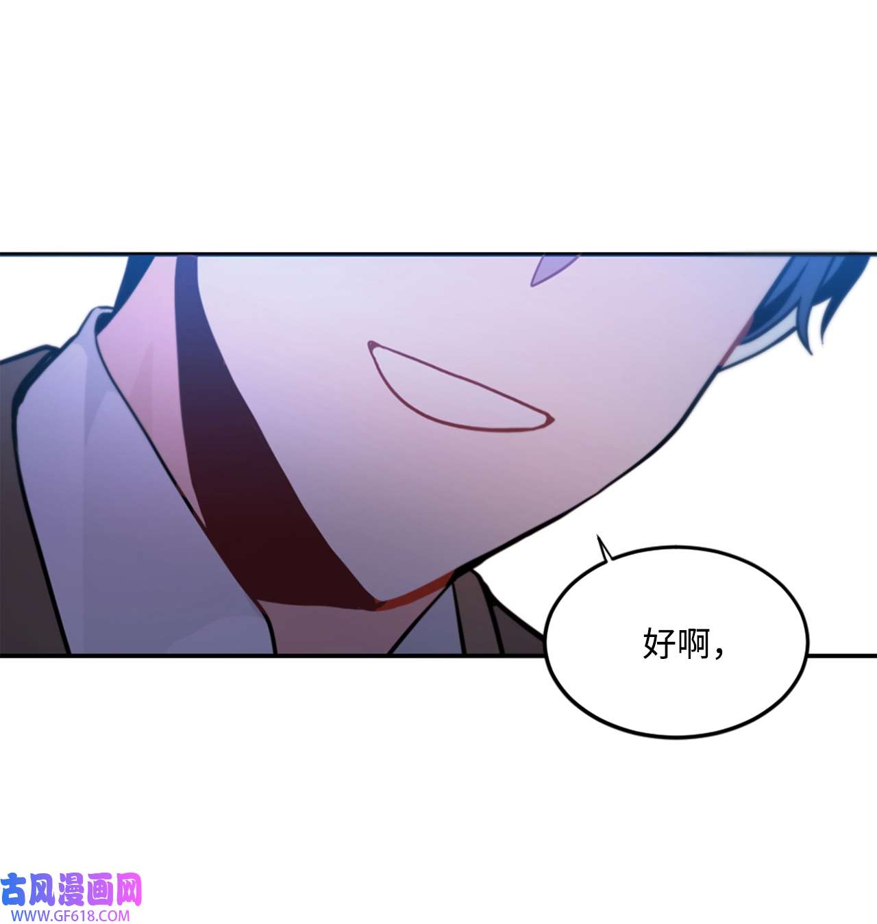 未婚夫每天都想暗杀我5 奇怪的丹尼尔