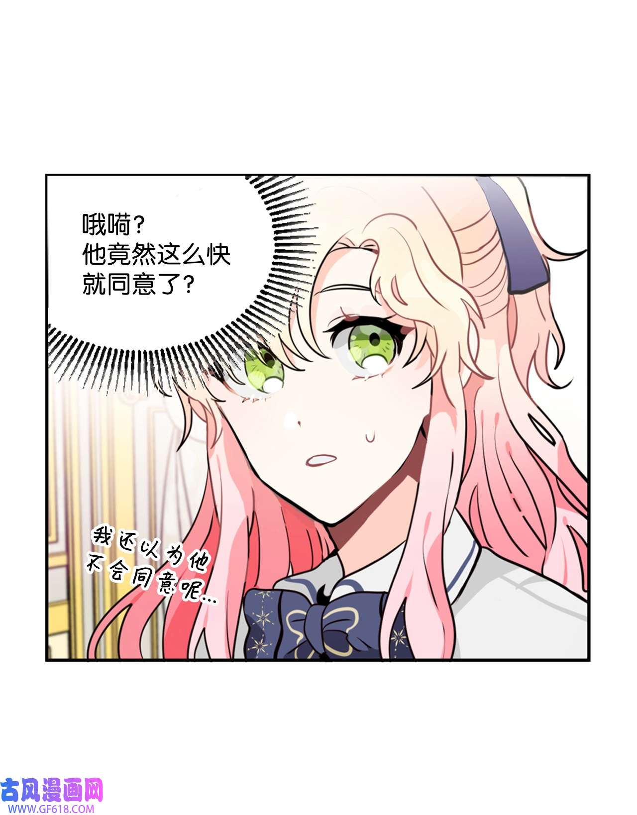 未婚夫每天都想暗杀我5 奇怪的丹尼尔