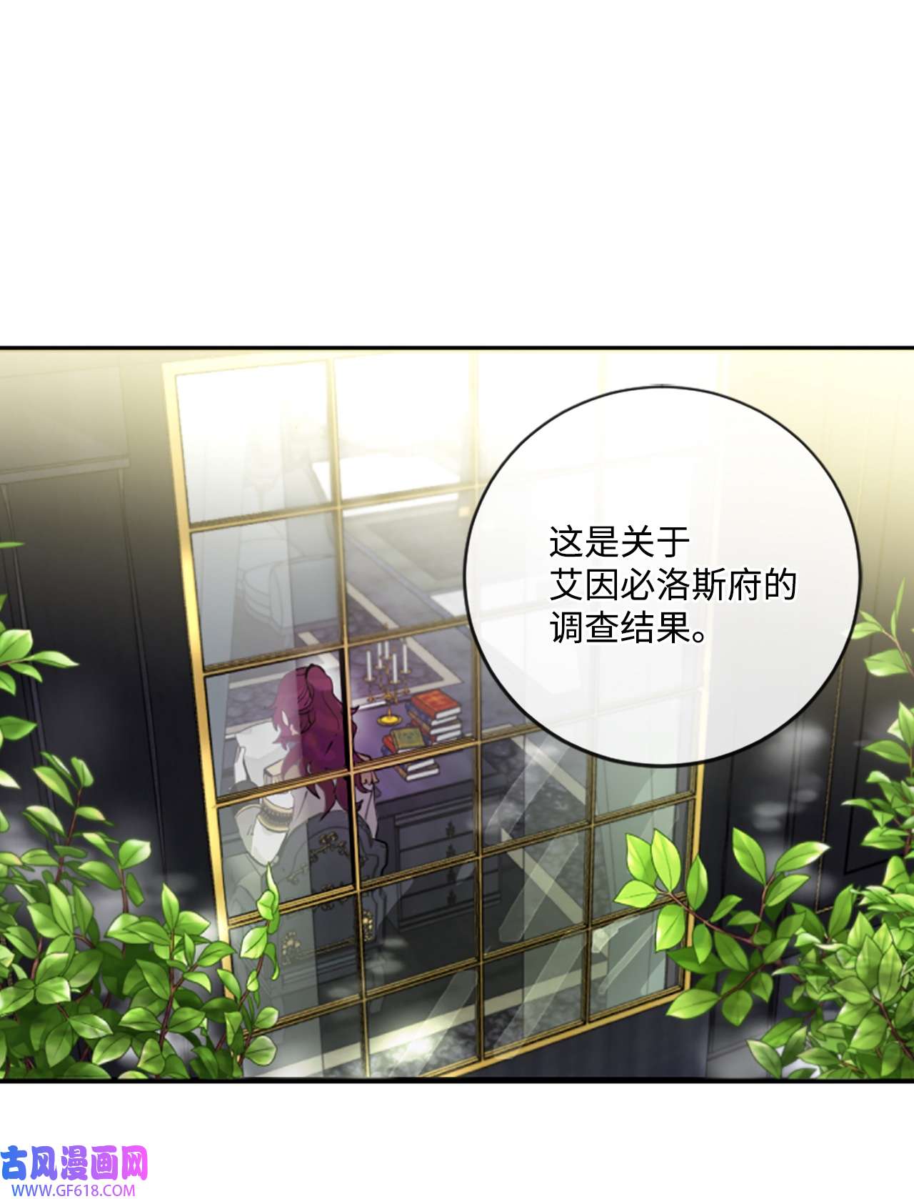 未婚夫每天都想暗杀我7 丛林中陷阱重重