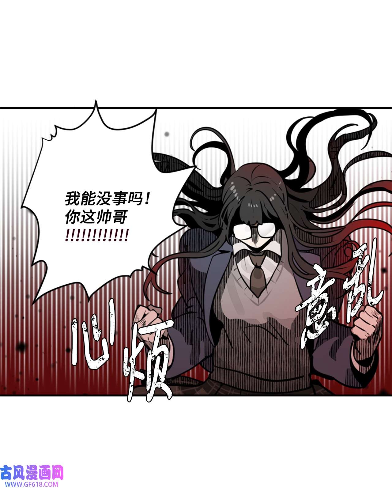 未婚夫每天都想暗杀我7 丛林中陷阱重重
