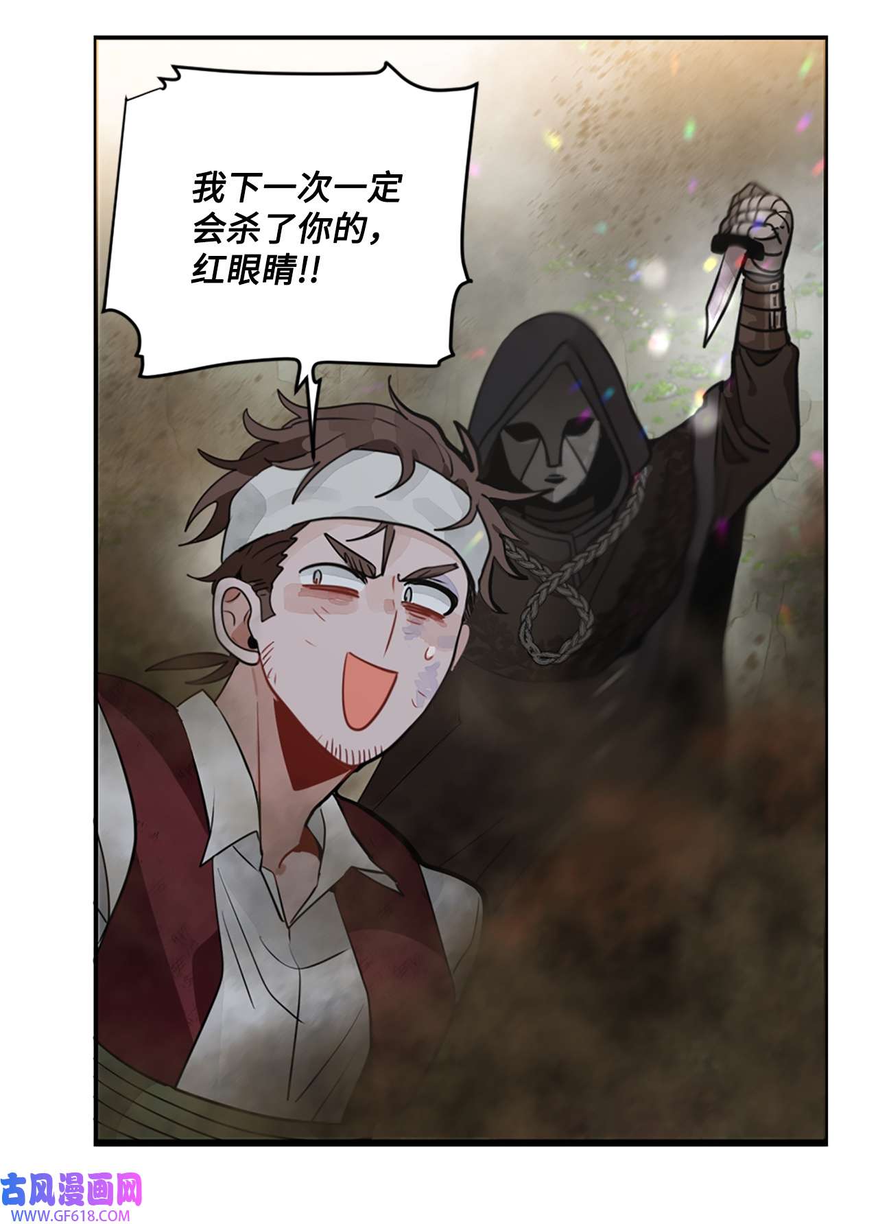未婚夫每天都想暗杀我8 红尾巴盗贼团
