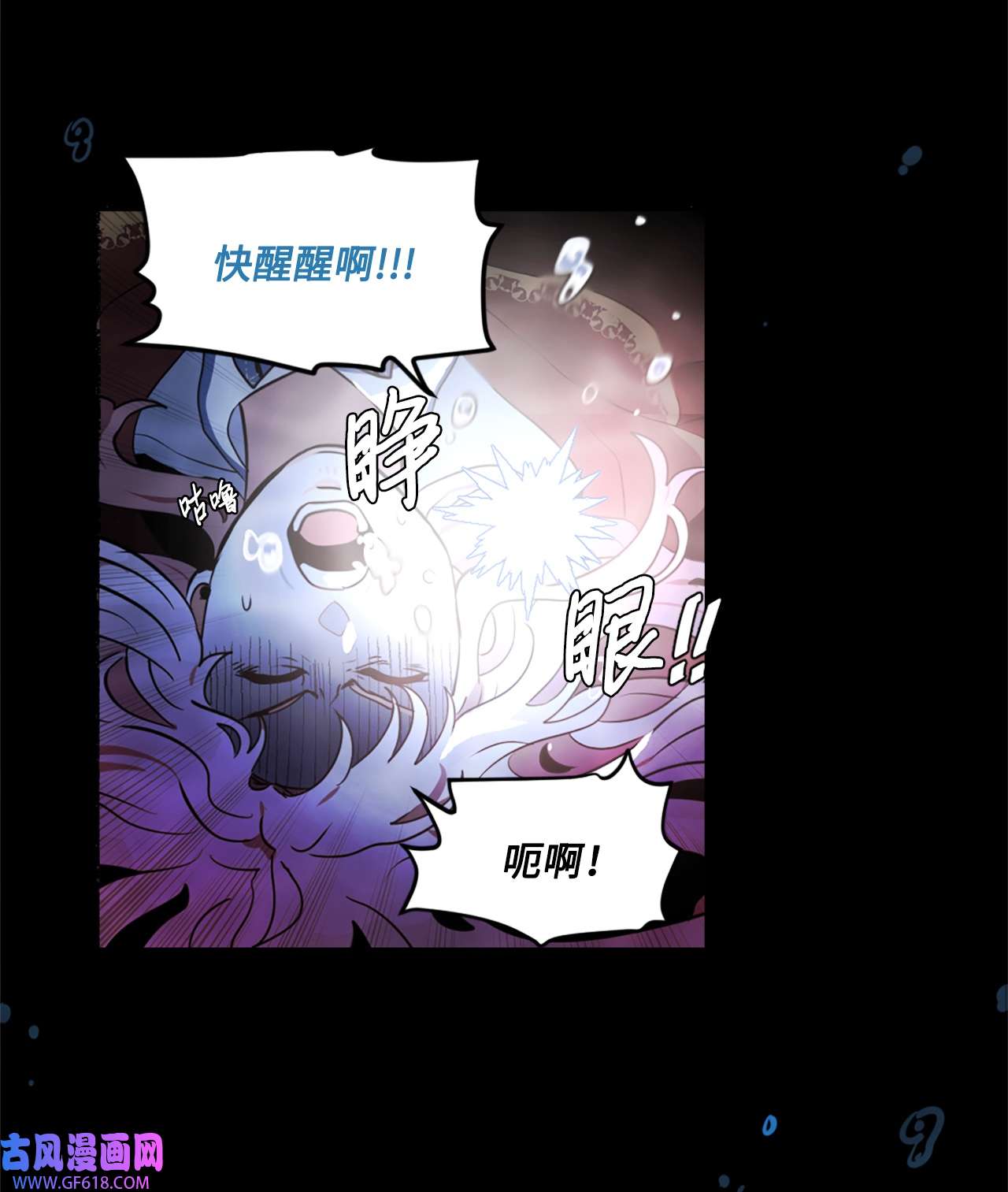 未婚夫每天都想暗杀我8 红尾巴盗贼团