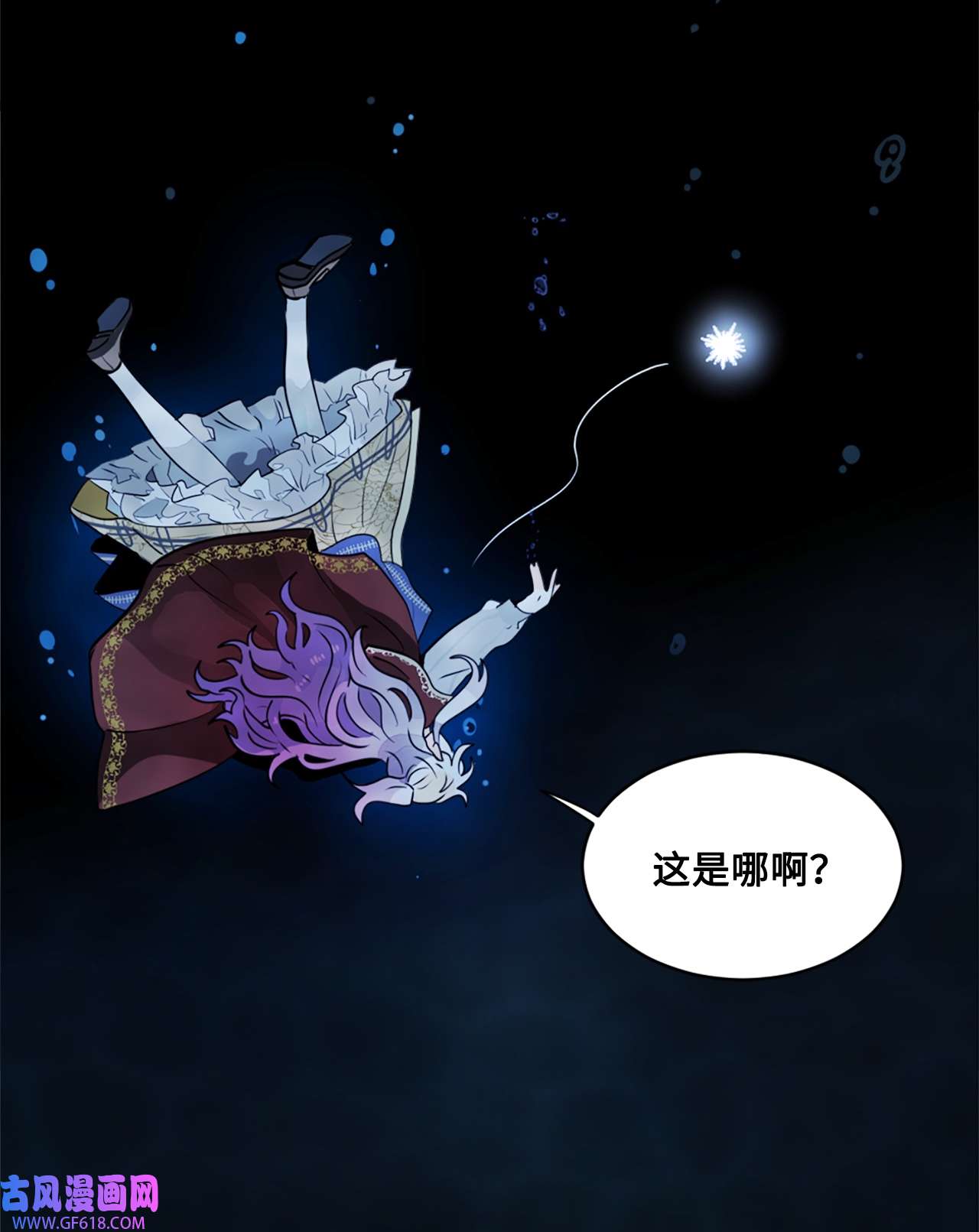 未婚夫每天都想暗杀我8 红尾巴盗贼团