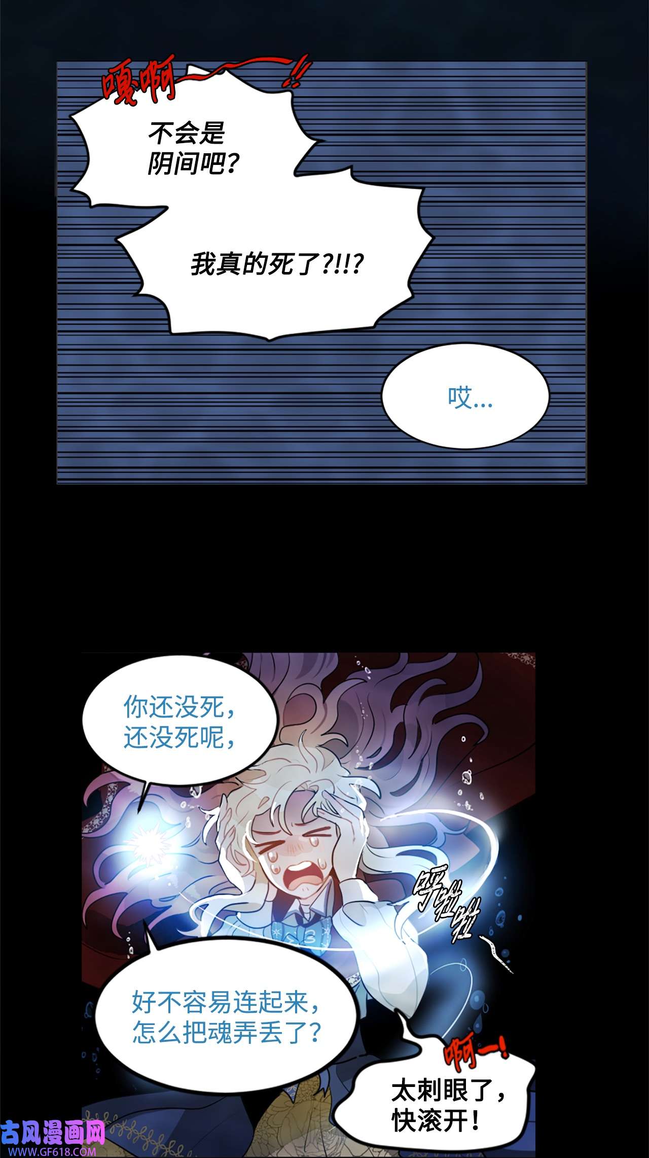 未婚夫每天都想暗杀我8 红尾巴盗贼团