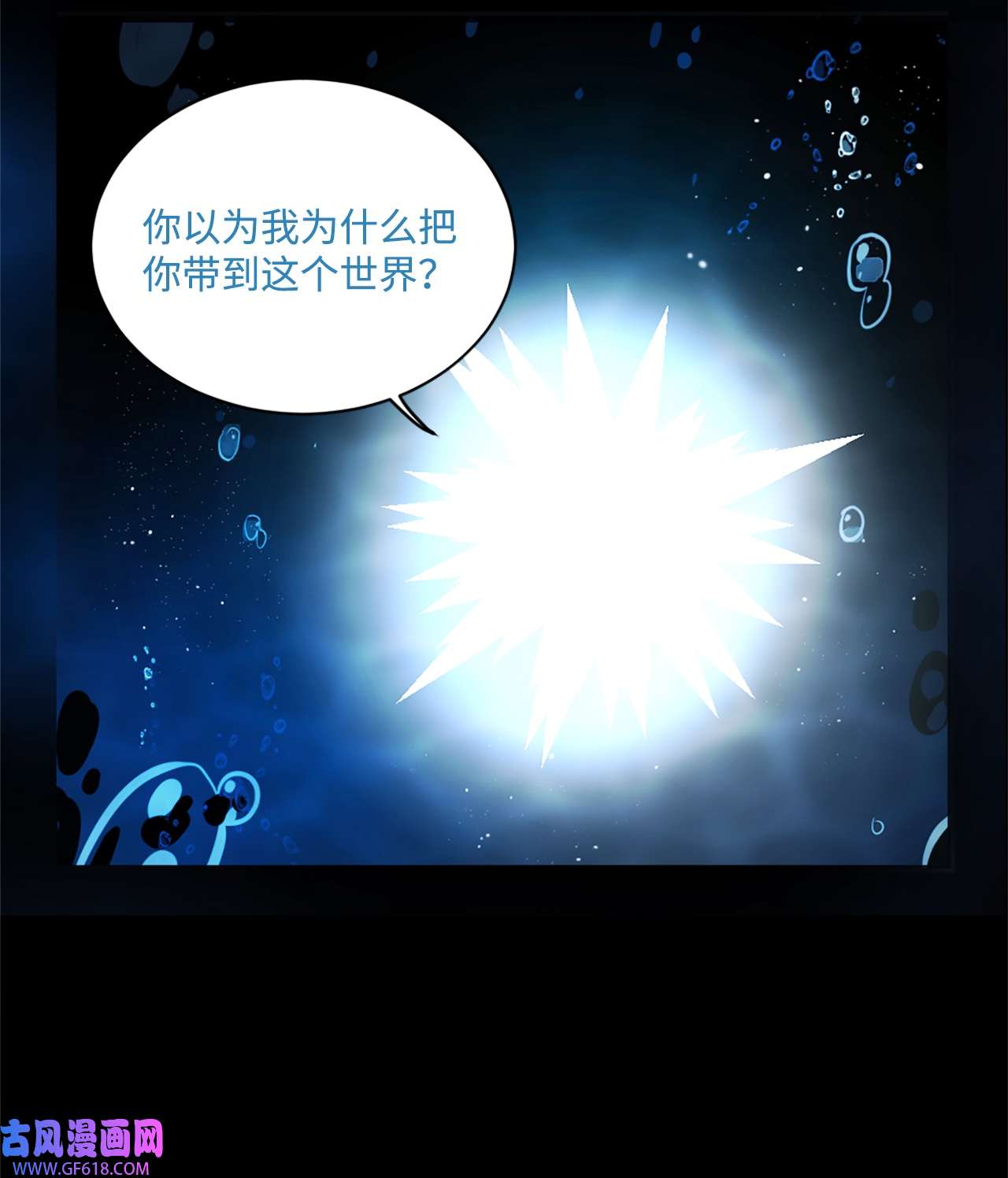 未婚夫每天都想暗杀我8 红尾巴盗贼团