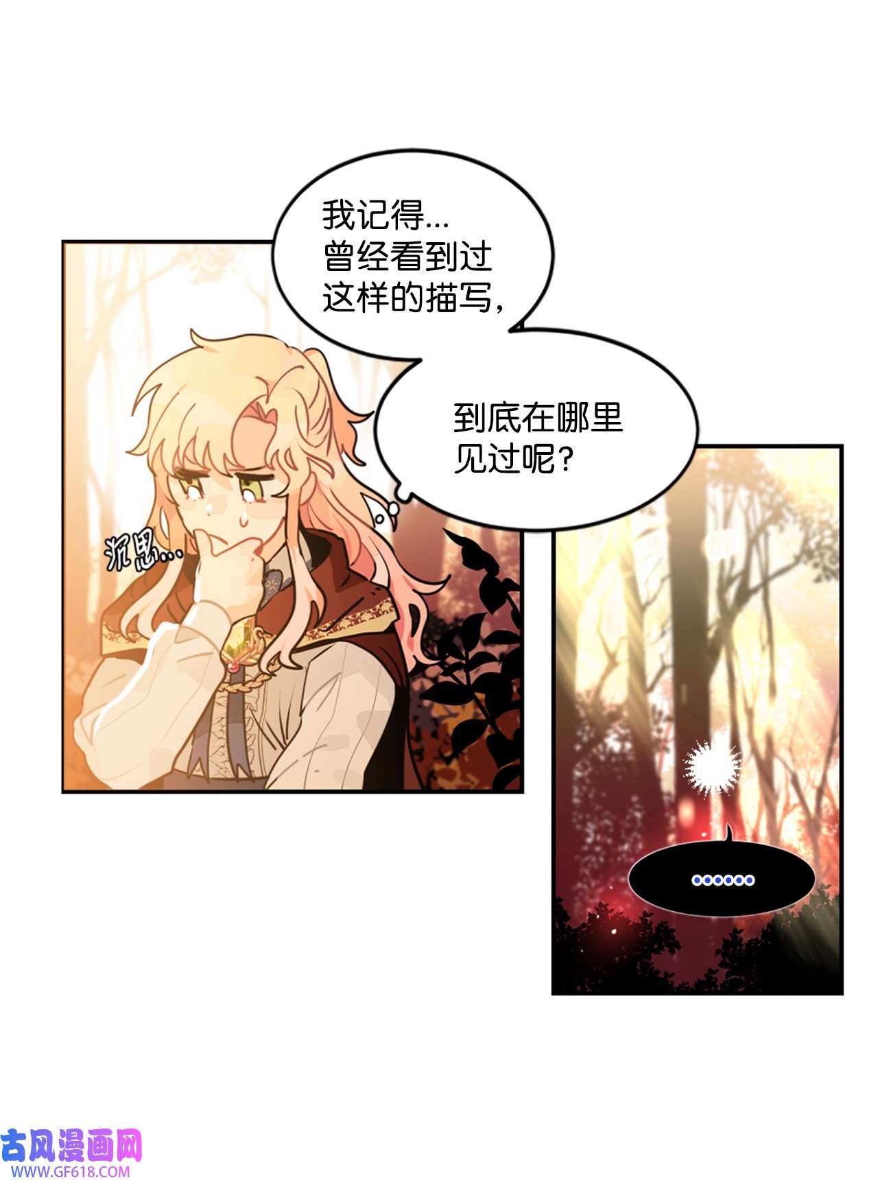 未婚夫每天都想暗杀我9 价值连城的交易