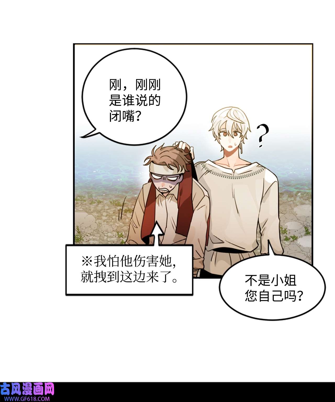 未婚夫每天都想暗杀我9 价值连城的交易