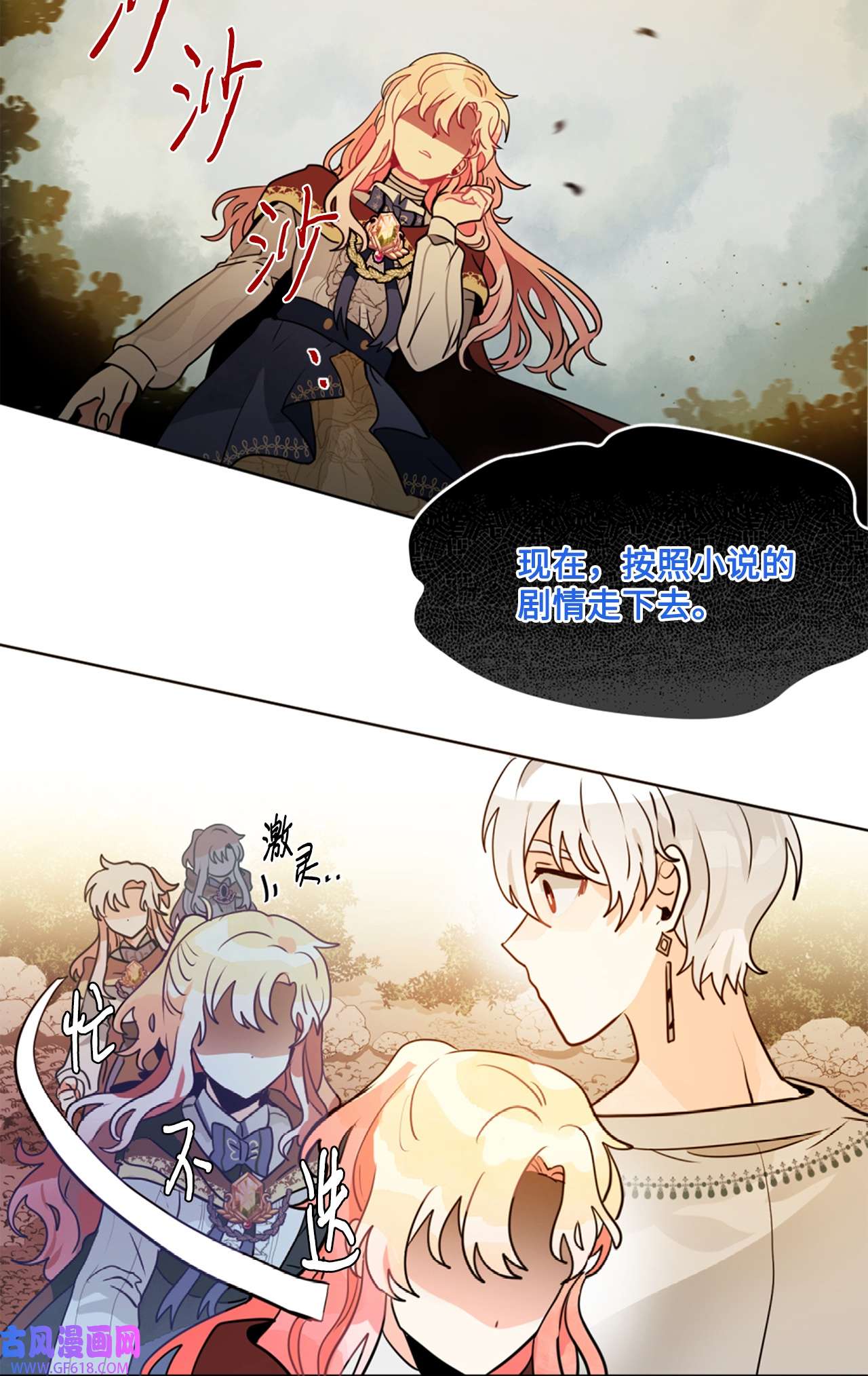 未婚夫每天都想暗杀我9 价值连城的交易