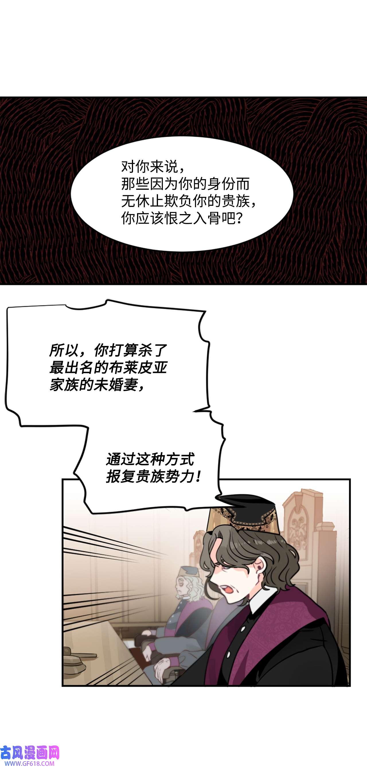 未婚夫每天都想暗杀我11 案件的审判