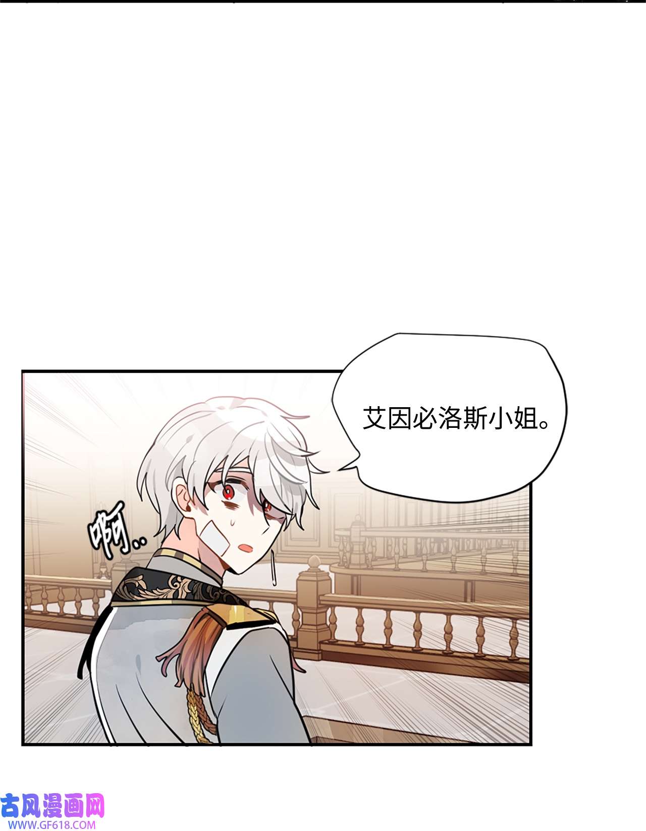 未婚夫每天都想暗杀我11 案件的审判