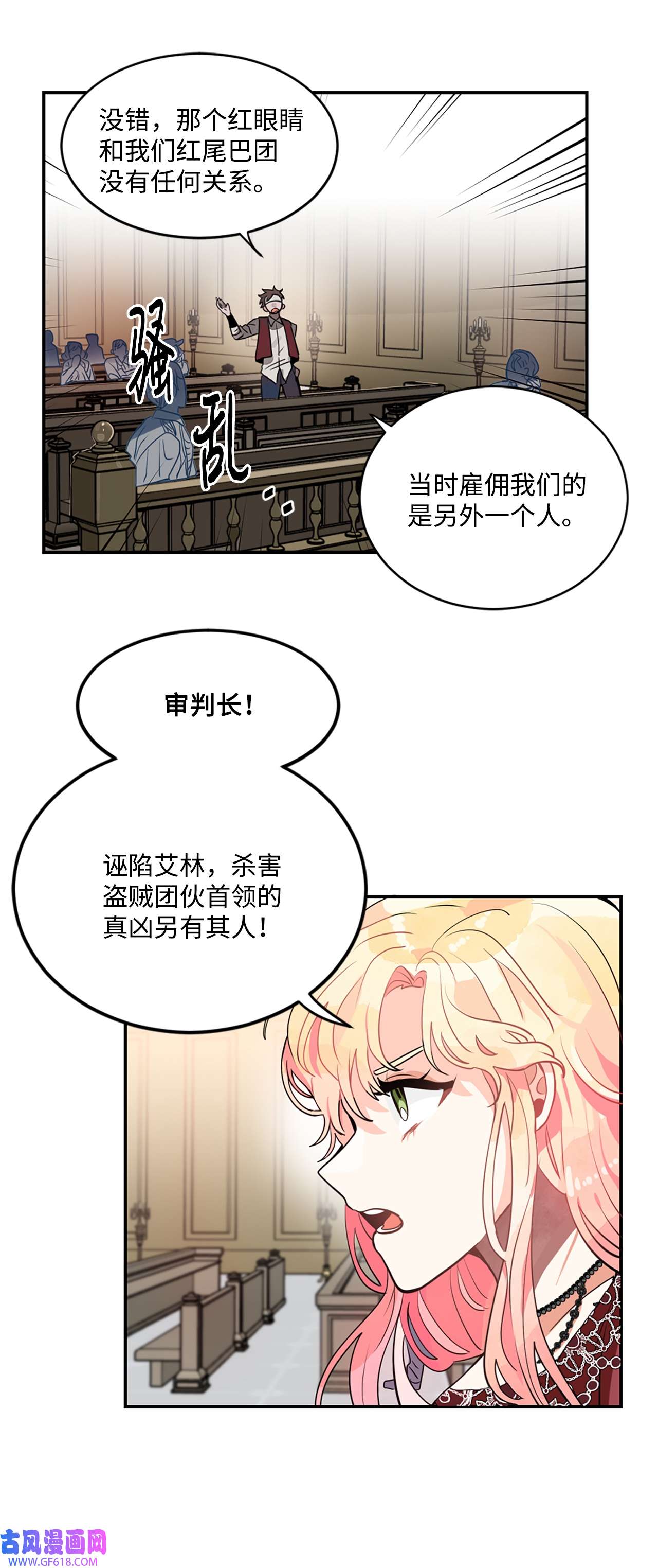 未婚夫每天都想暗杀我11 案件的审判