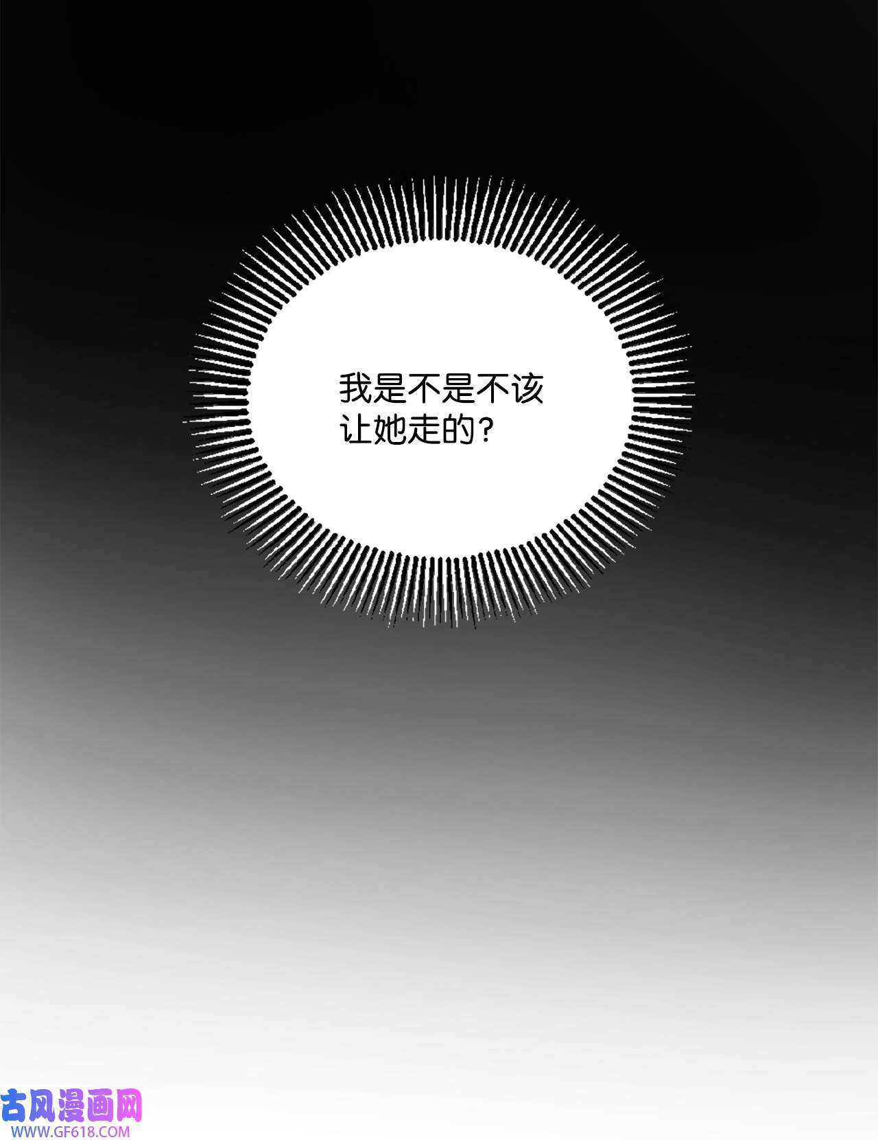 未婚夫每天都想暗杀我11 案件的审判