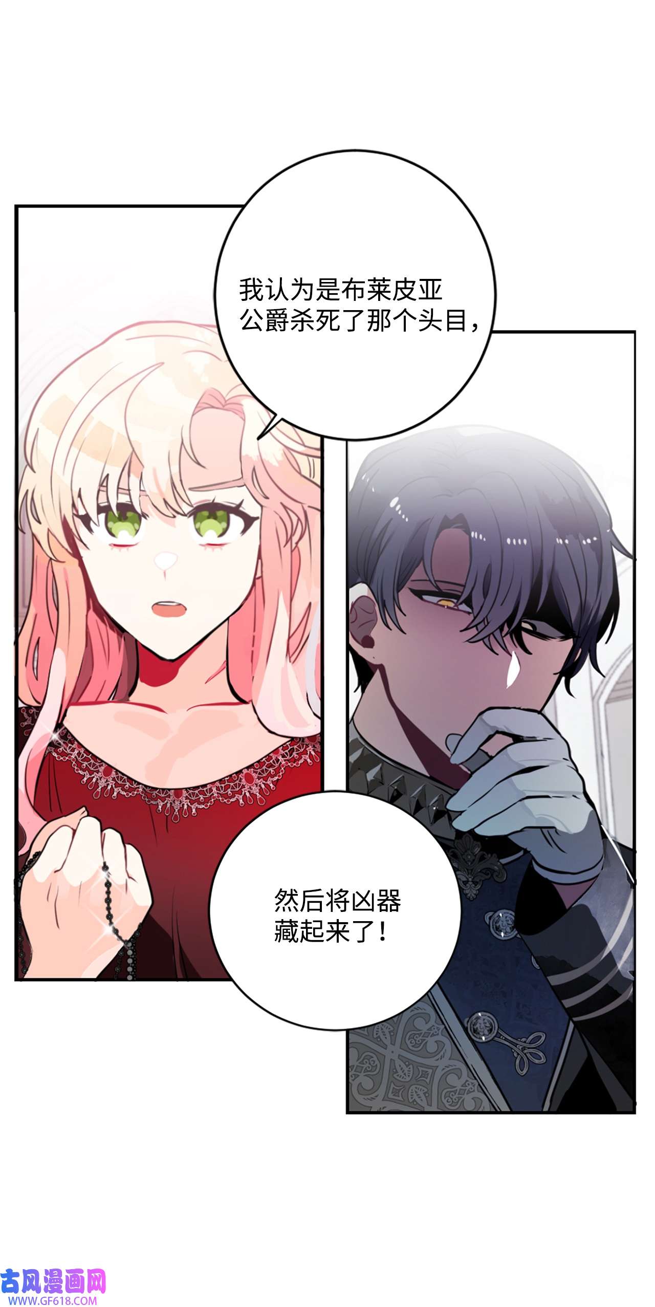 未婚夫每天都想暗杀我12 鱼纹身的男人