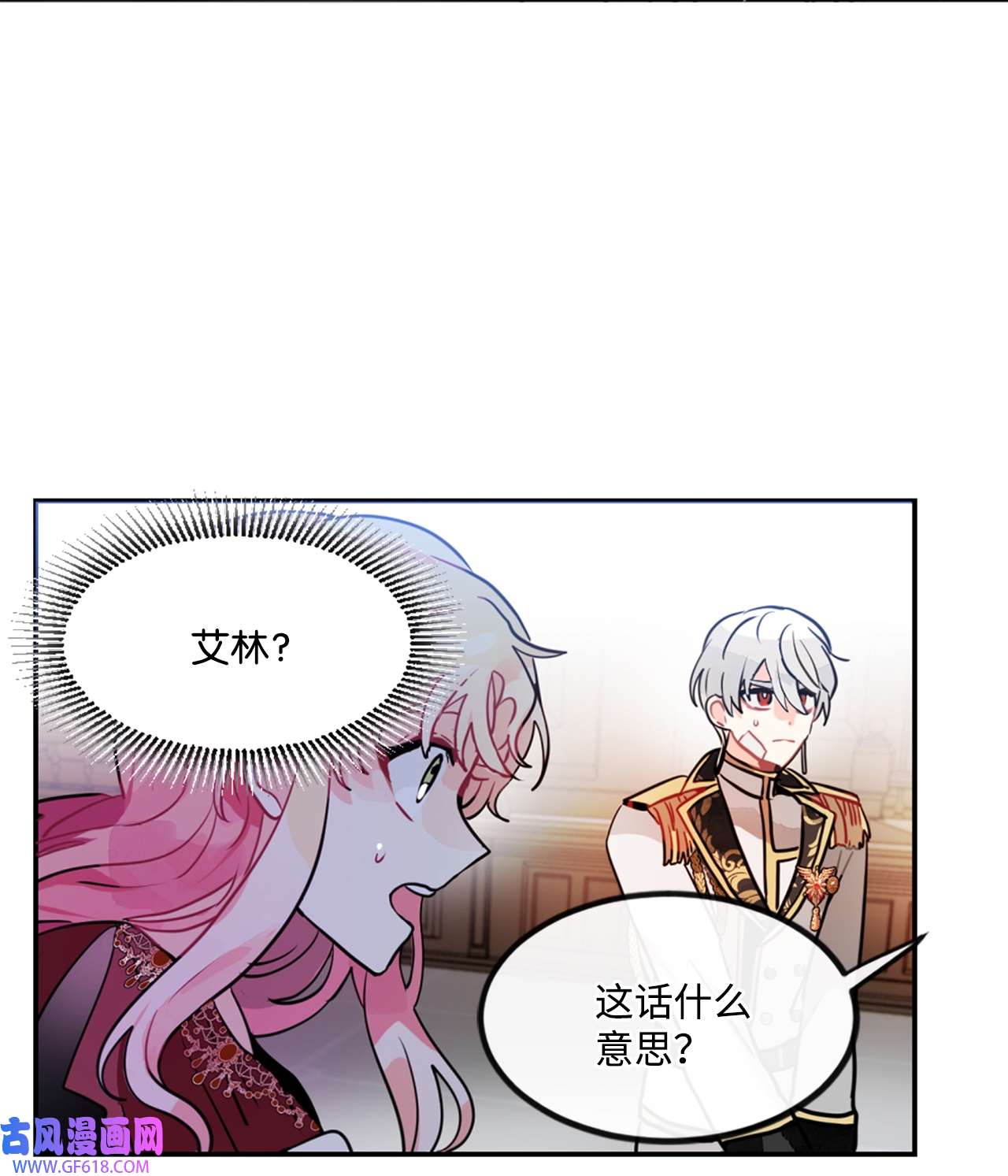 未婚夫每天都想暗杀我12 鱼纹身的男人