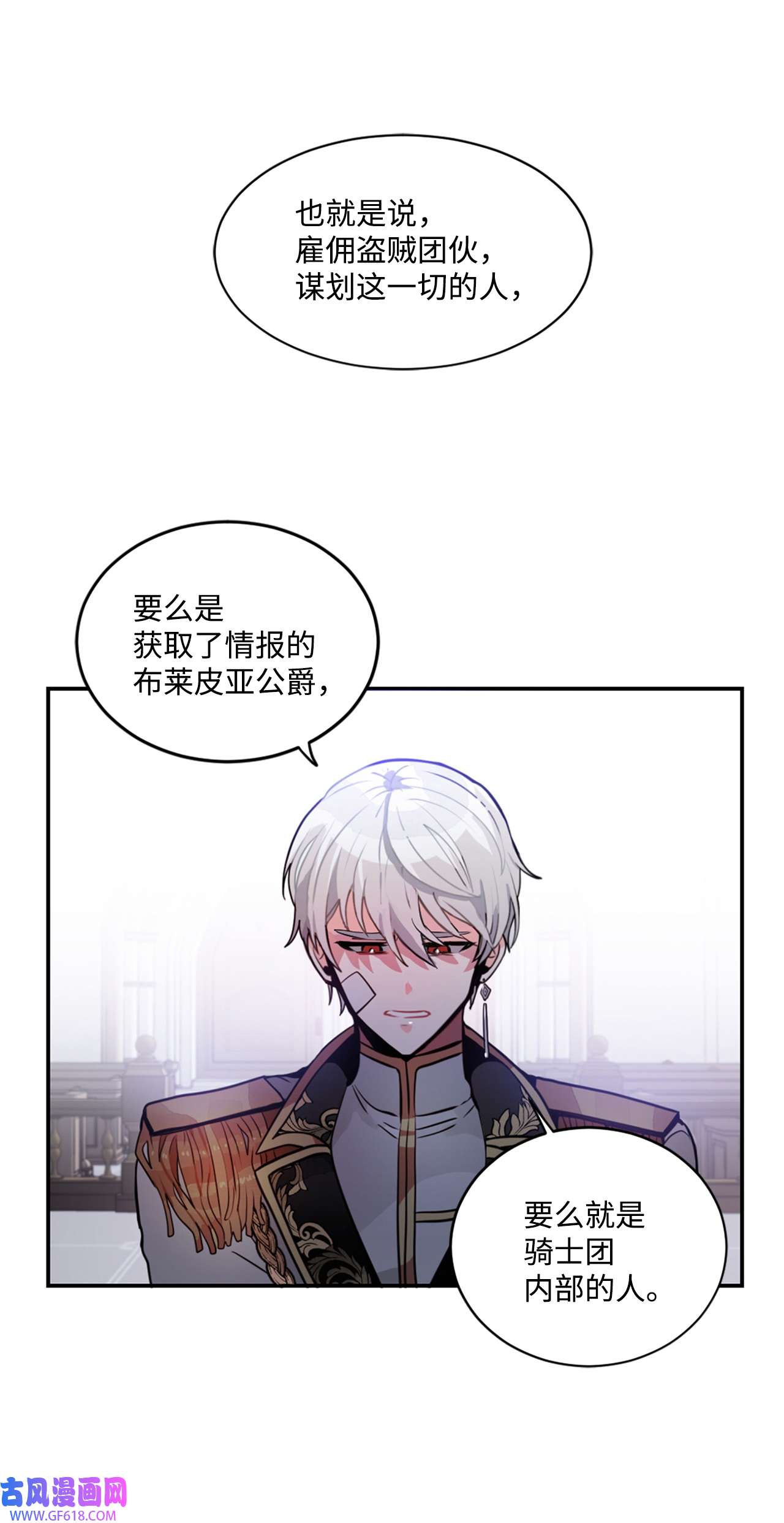 未婚夫每天都想暗杀我12 鱼纹身的男人