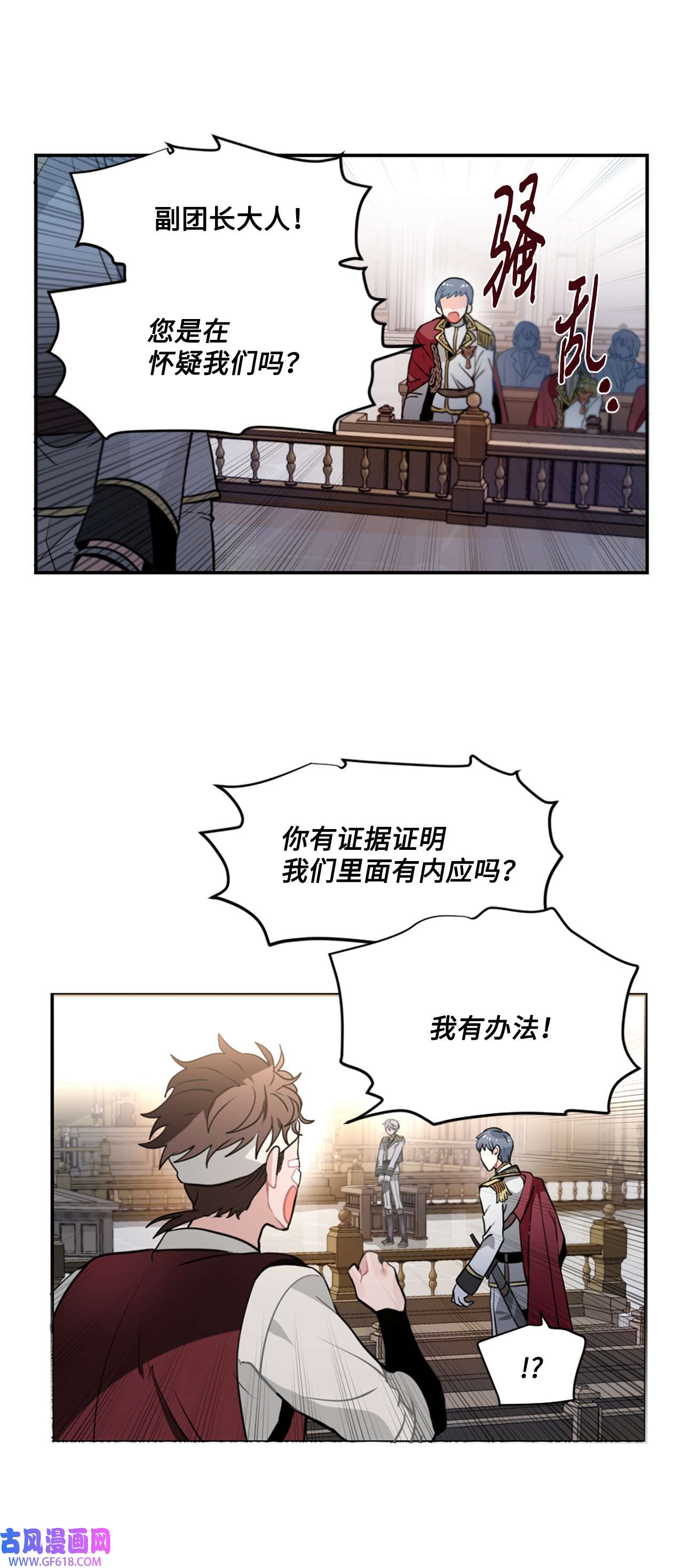 未婚夫每天都想暗杀我12 鱼纹身的男人