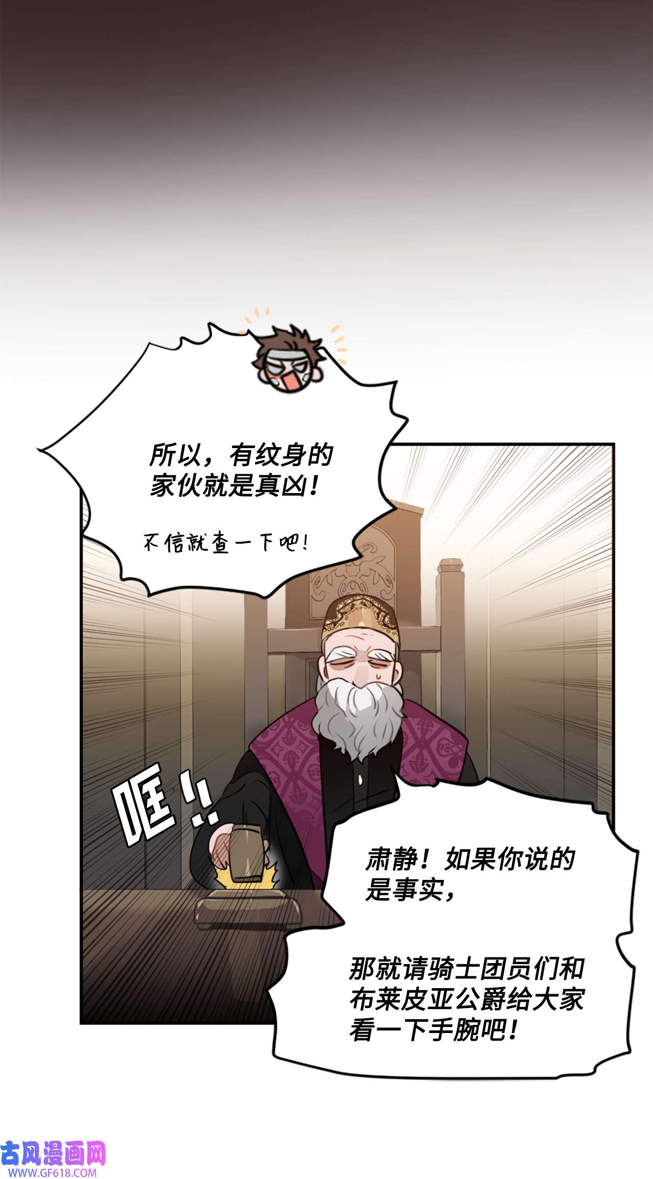 未婚夫每天都想暗杀我12 鱼纹身的男人