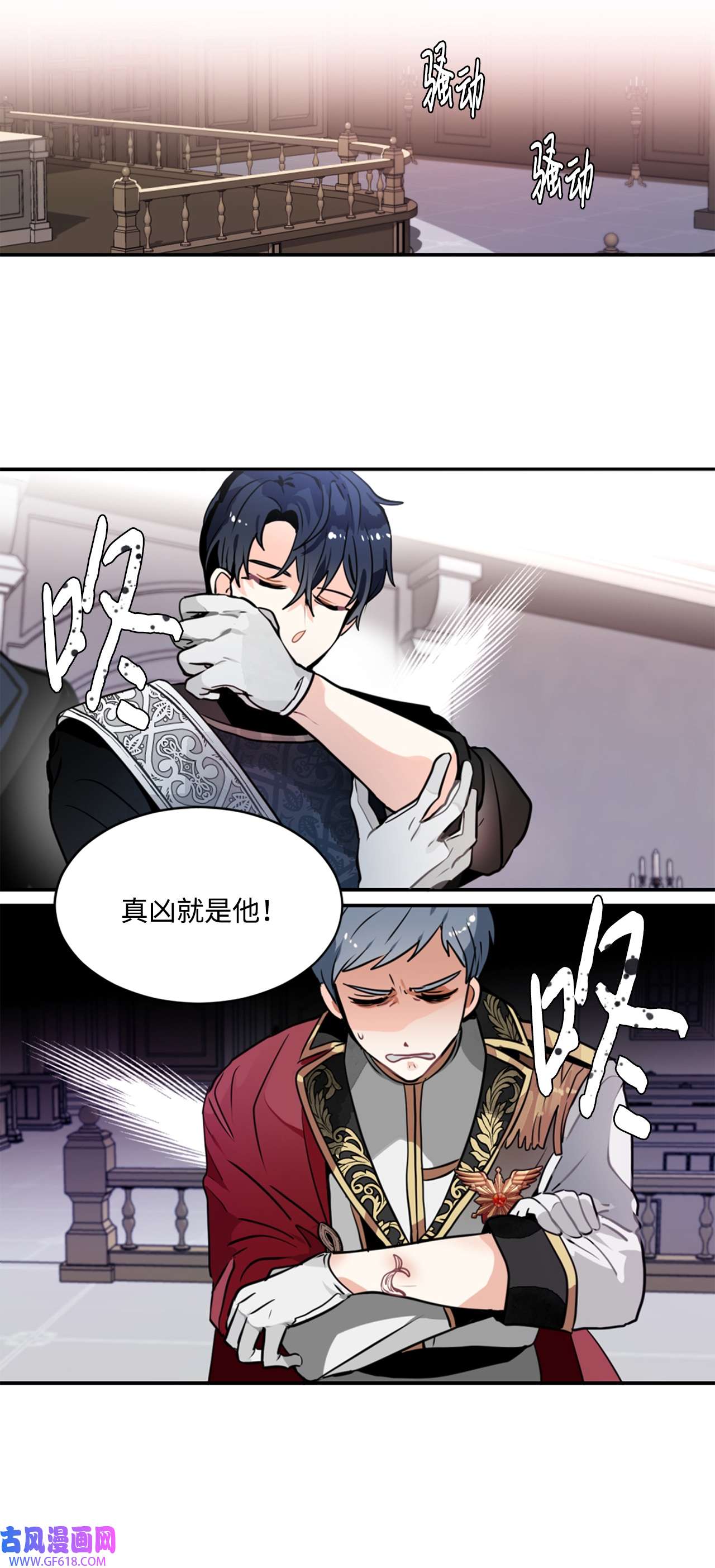 未婚夫每天都想暗杀我12 鱼纹身的男人