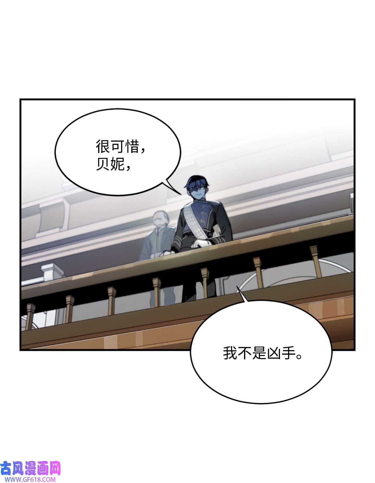 未婚夫每天都想暗杀我12 鱼纹身的男人