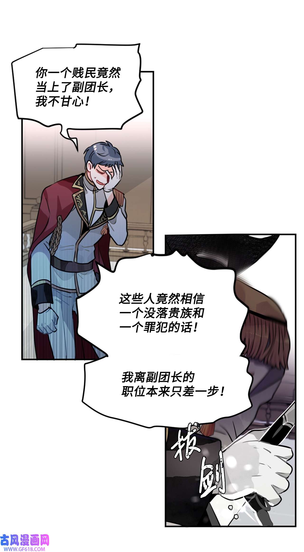 未婚夫每天都想暗杀我12 鱼纹身的男人