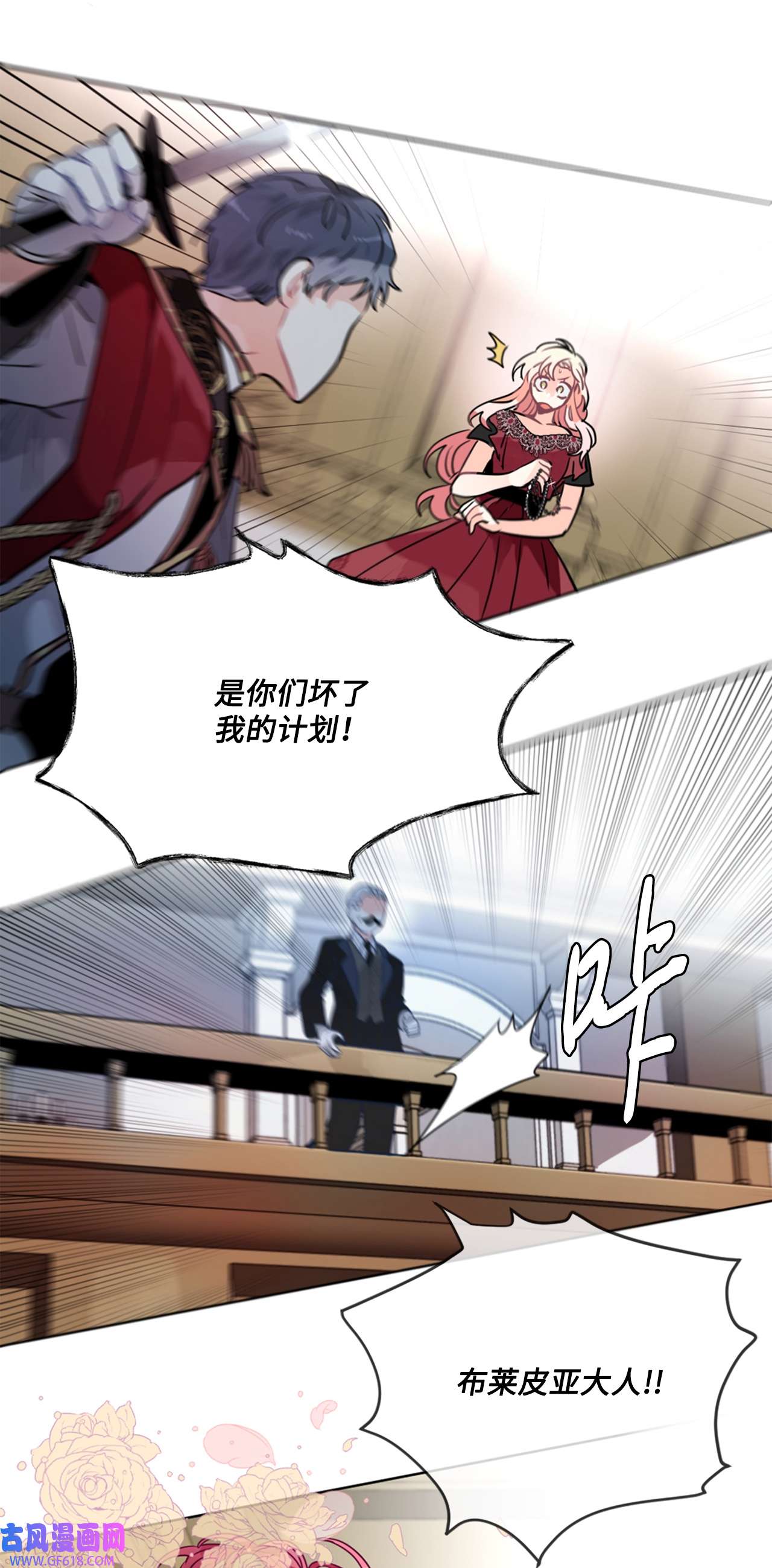 未婚夫每天都想暗杀我12 鱼纹身的男人