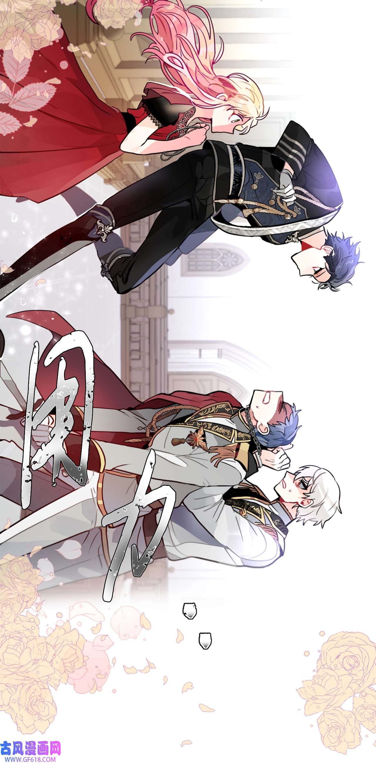 未婚夫每天都想暗杀我12 鱼纹身的男人