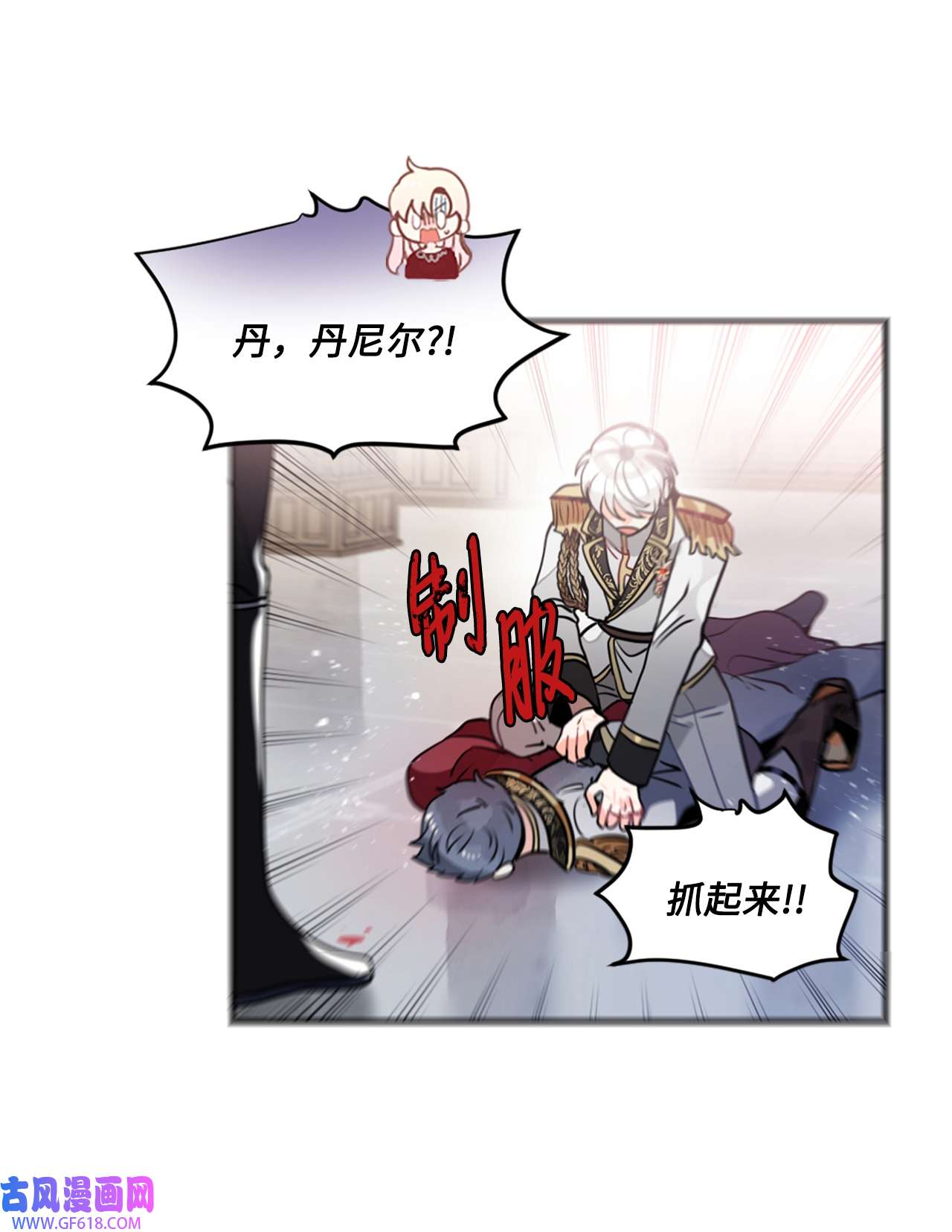 未婚夫每天都想暗杀我12 鱼纹身的男人