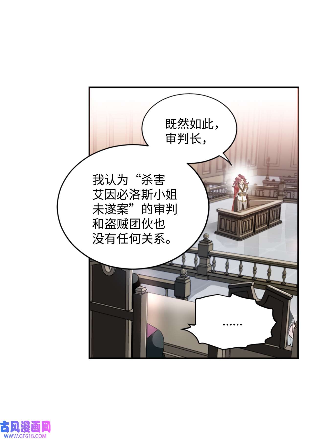 未婚夫每天都想暗杀我12 鱼纹身的男人