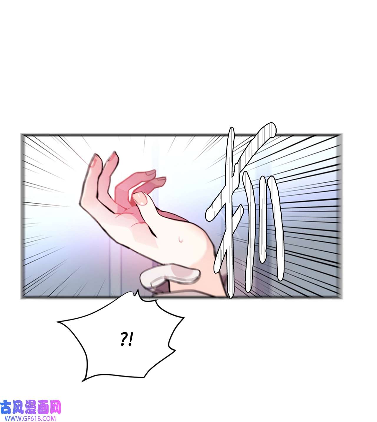 未婚夫每天都想暗杀我12 鱼纹身的男人