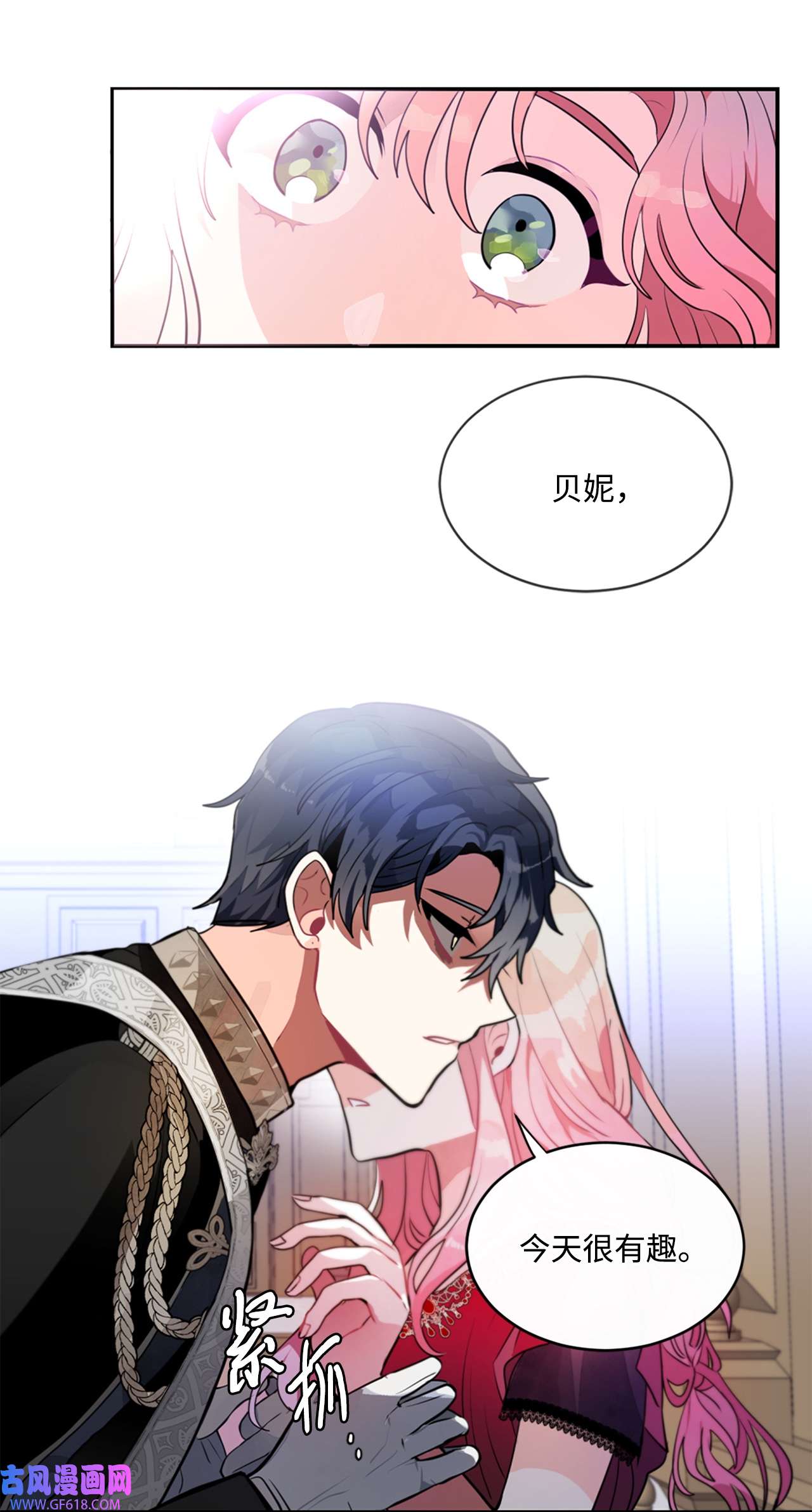 未婚夫每天都想暗杀我12 鱼纹身的男人