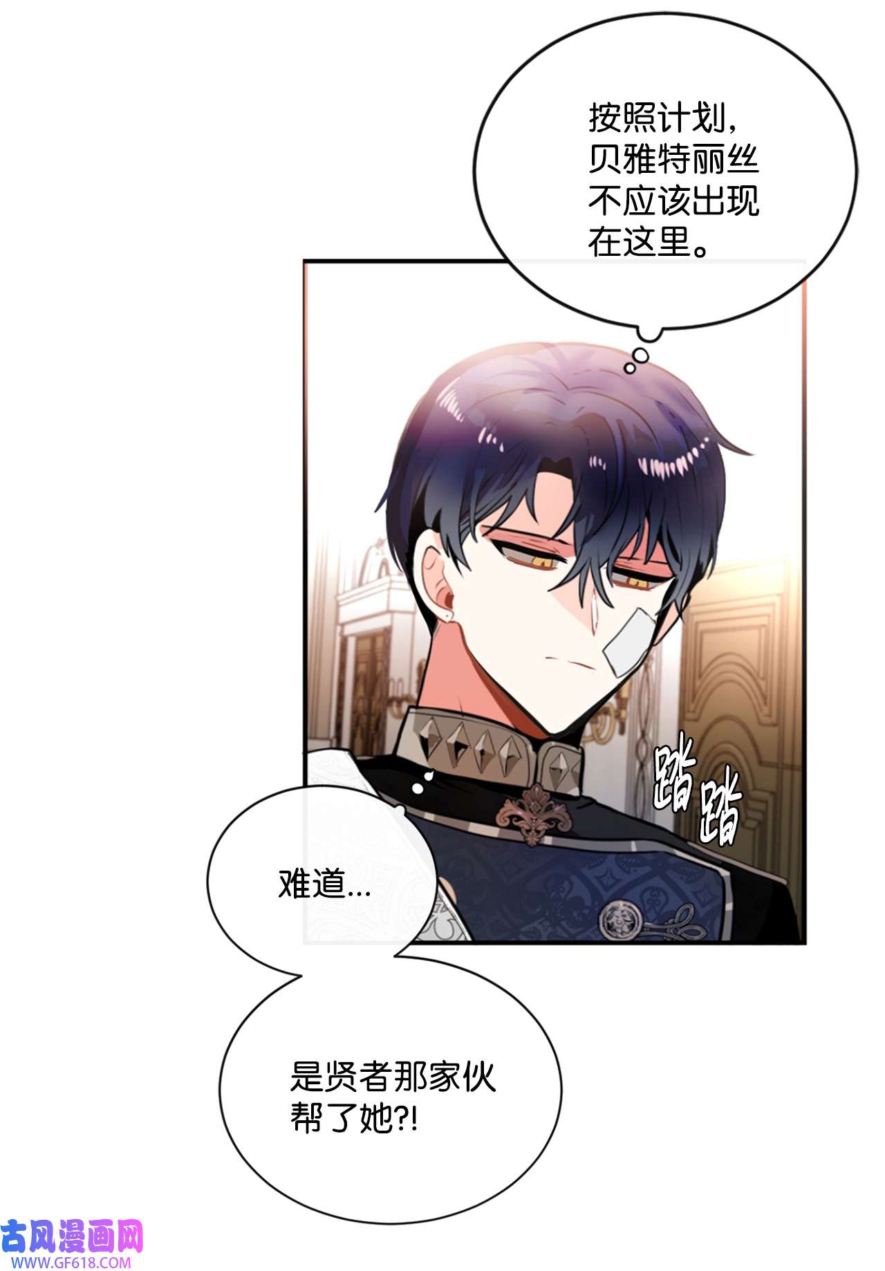 未婚夫每天都想暗杀我12 鱼纹身的男人